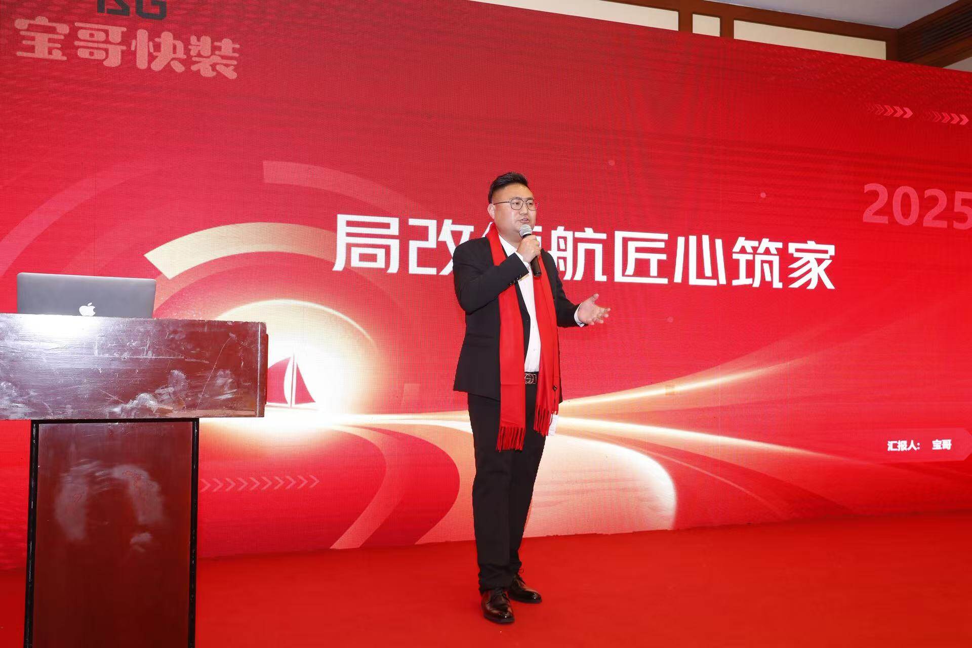 宝哥快装团队