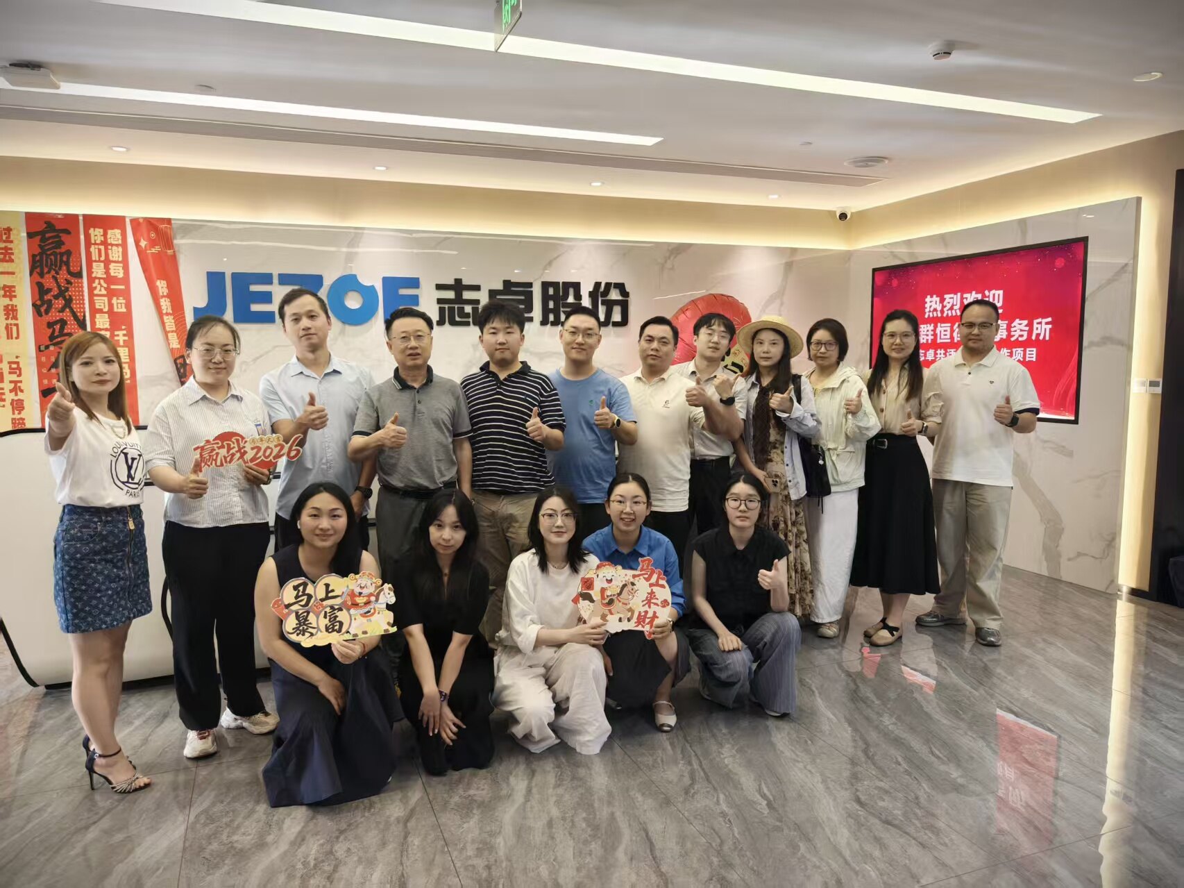 拥抱科技，法智共生｜浙江群恒律师事务所与杭州志卓股份达成合作