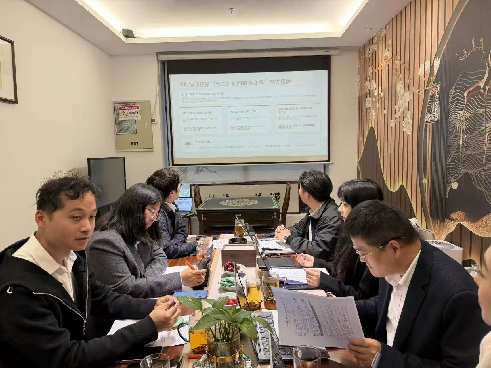 非法经营同类营业罪的辩护路径 —— 群恒刑委会研讨