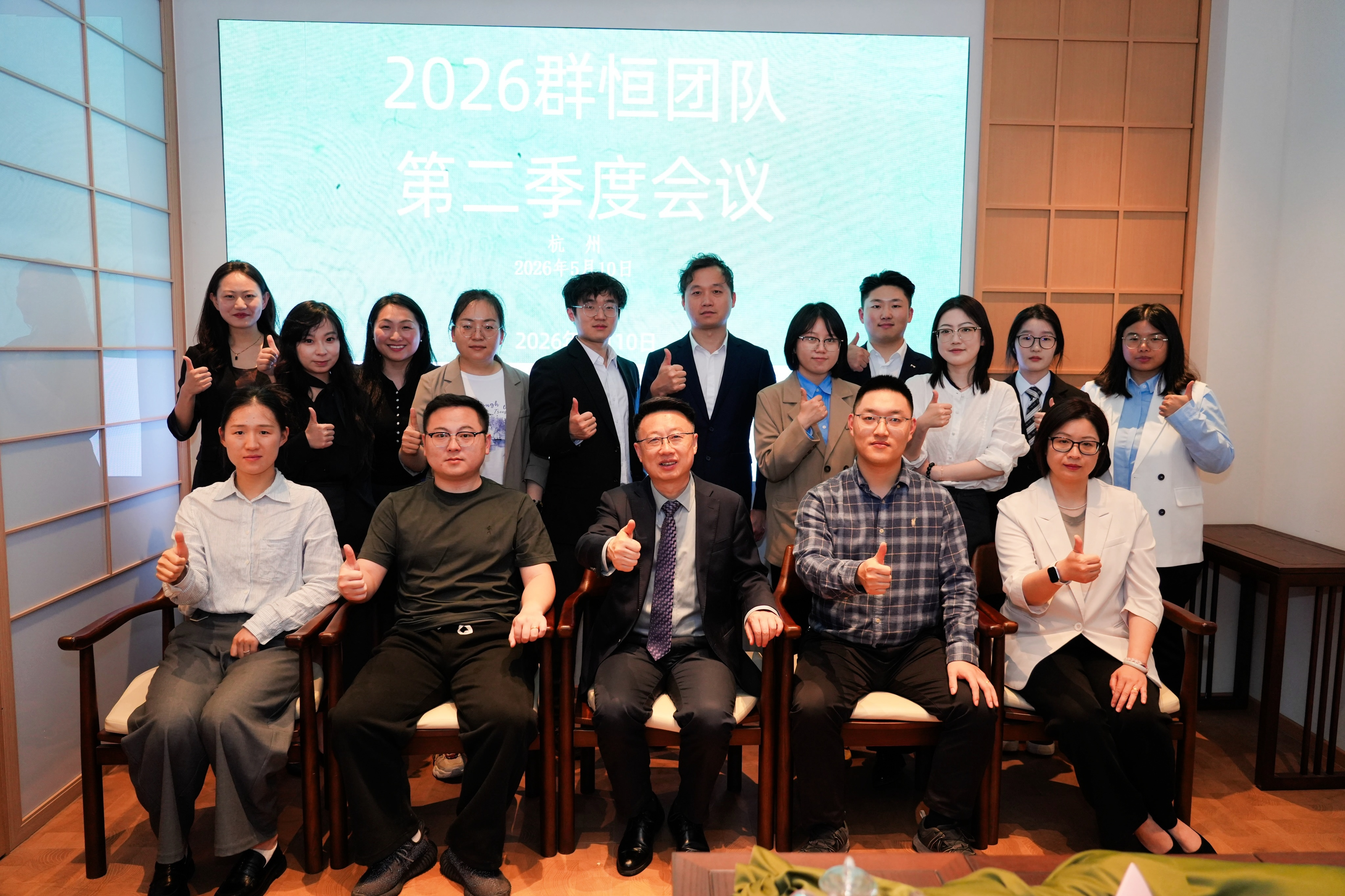 技术赋能与组织升级双轮驱动，打造新质律师事务所
——记群恒律师团队2026年第二季度会议