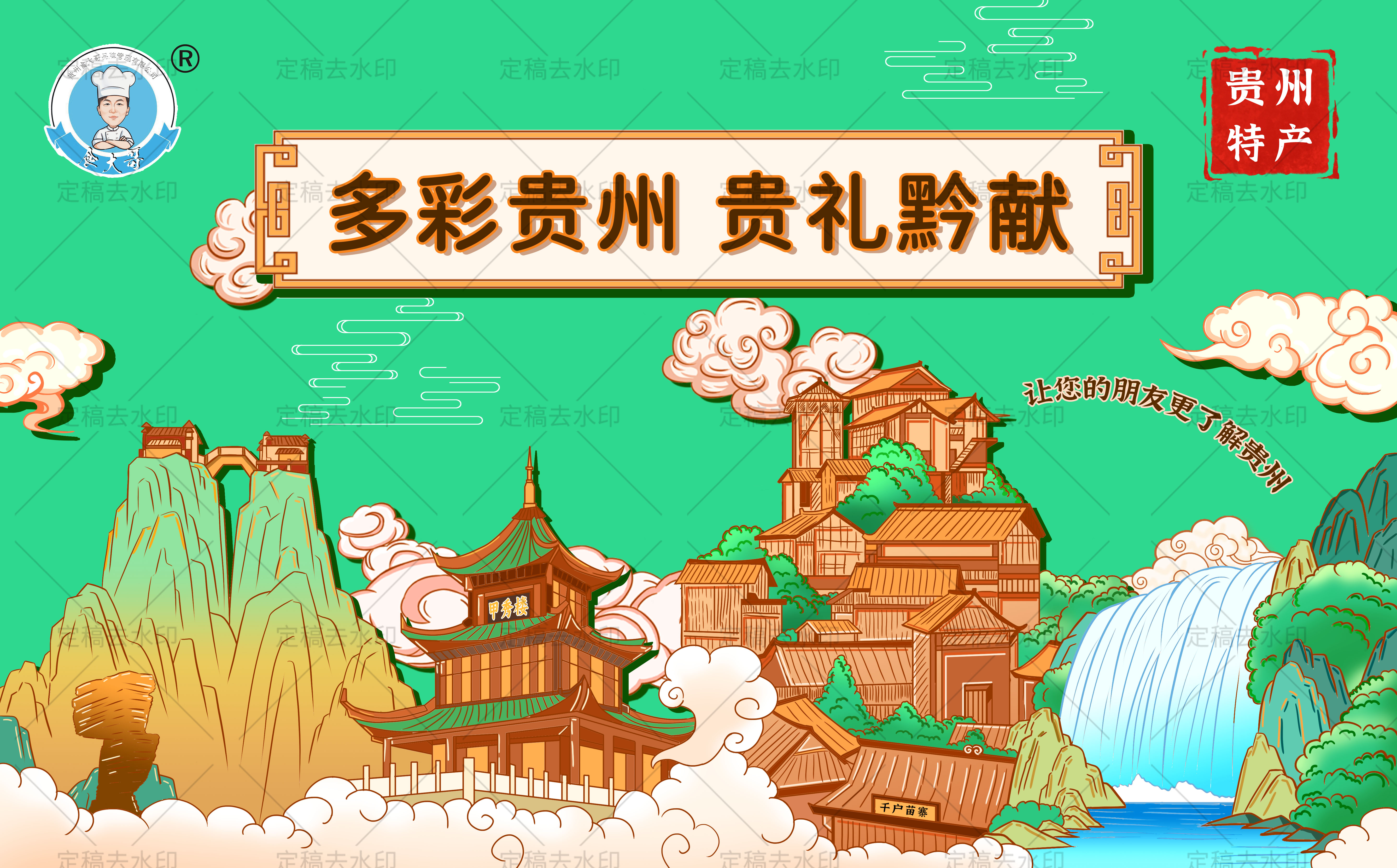 政府外事礼品套装