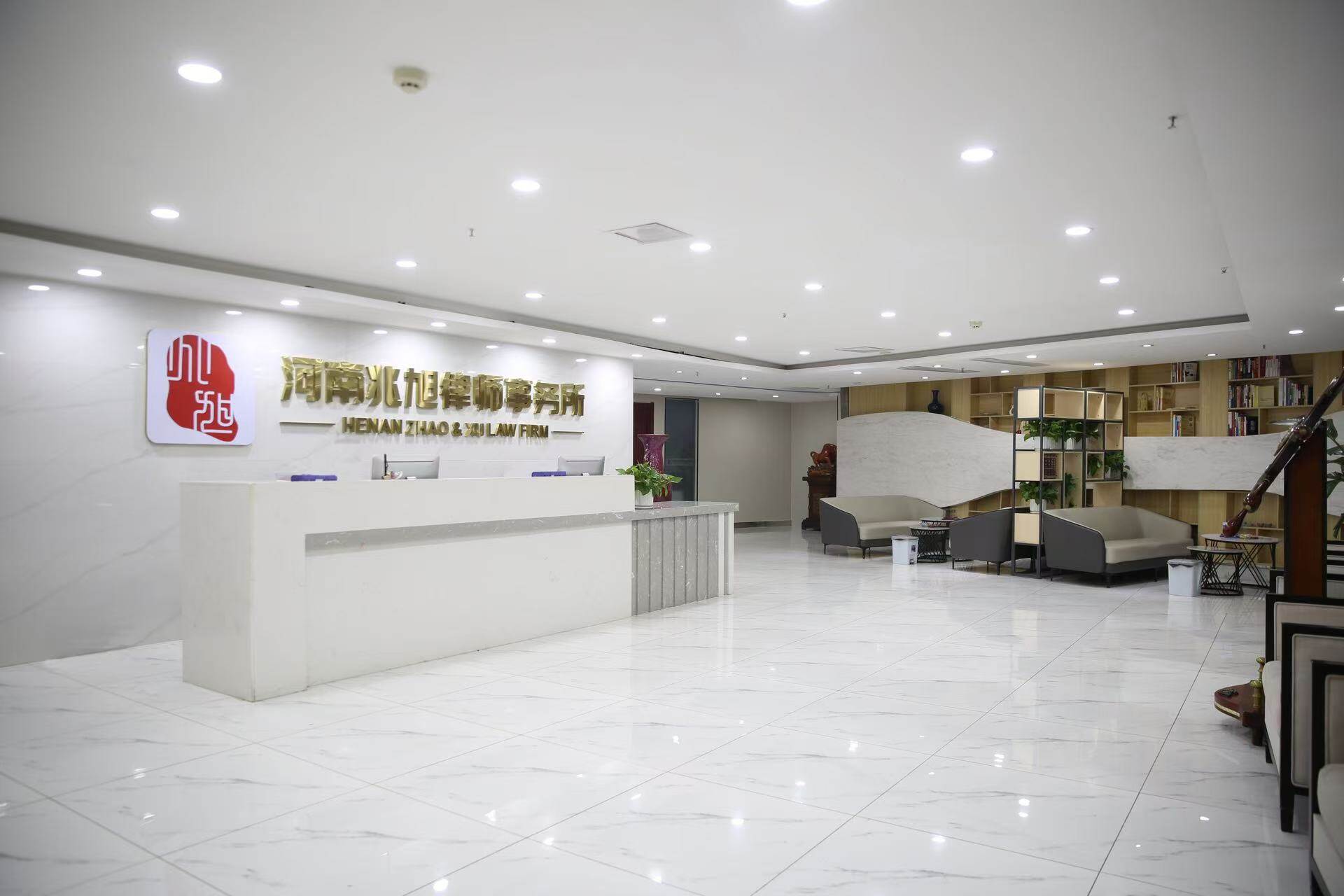 河南兆旭律师事务所简介