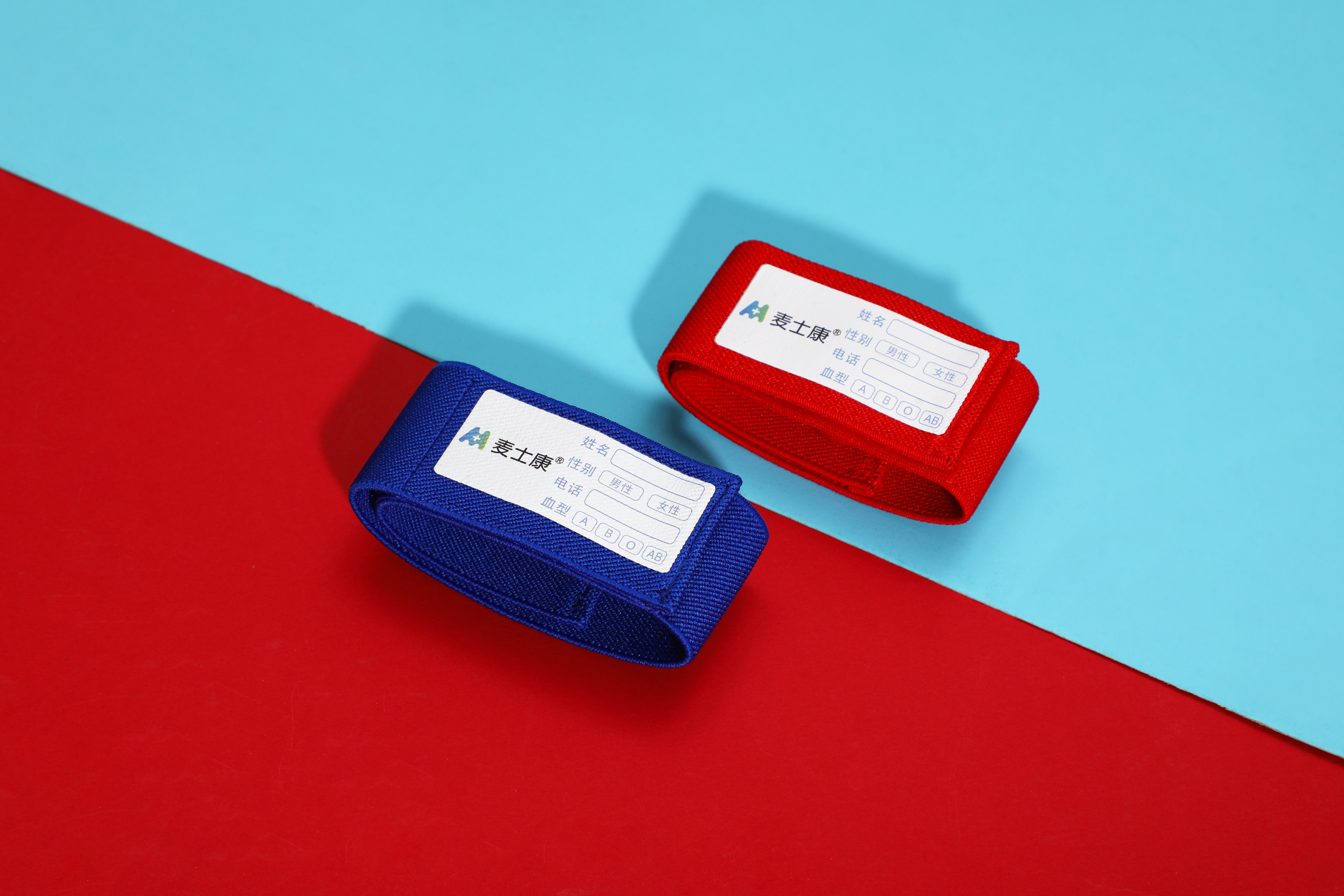 固定带