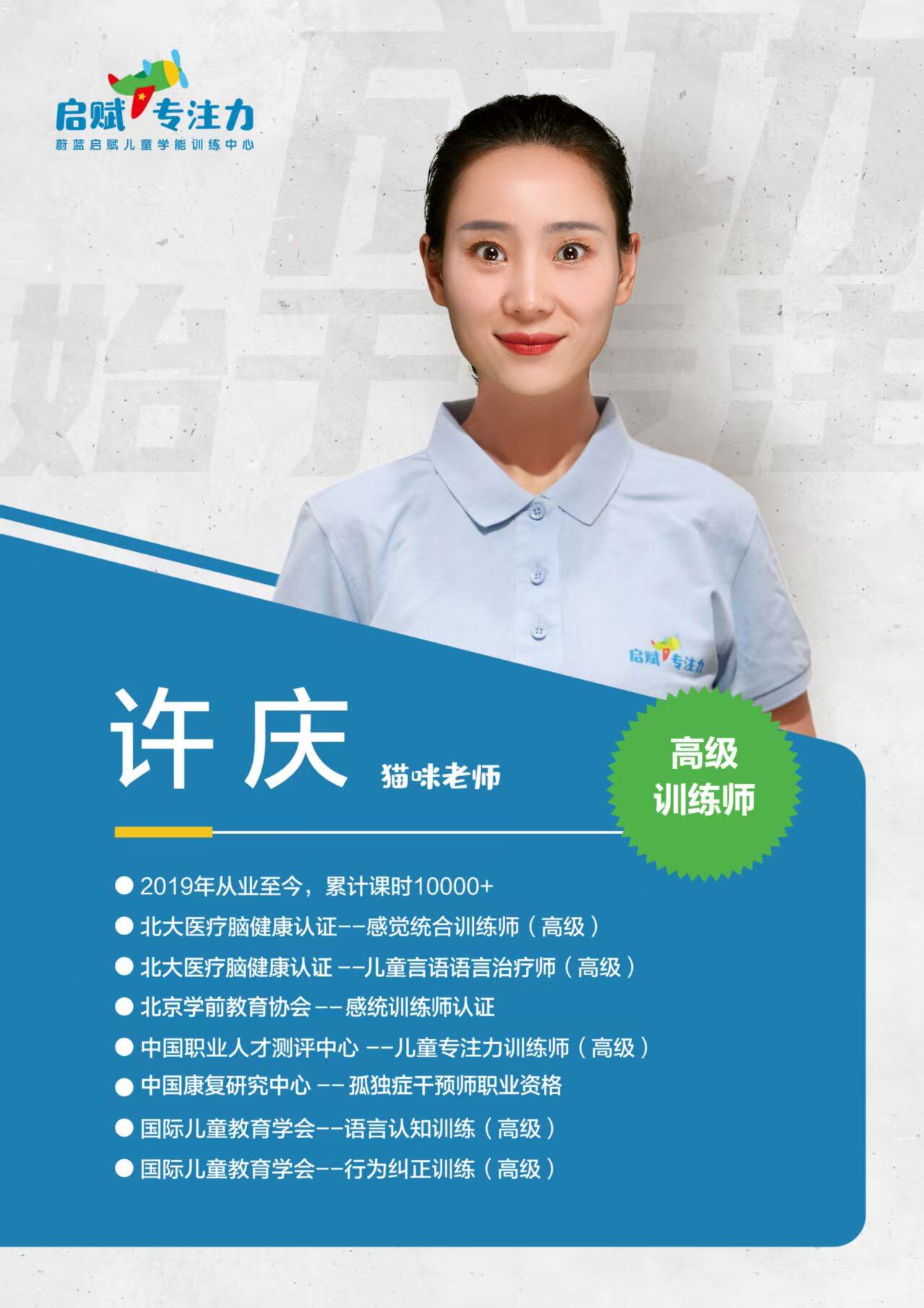 许庆