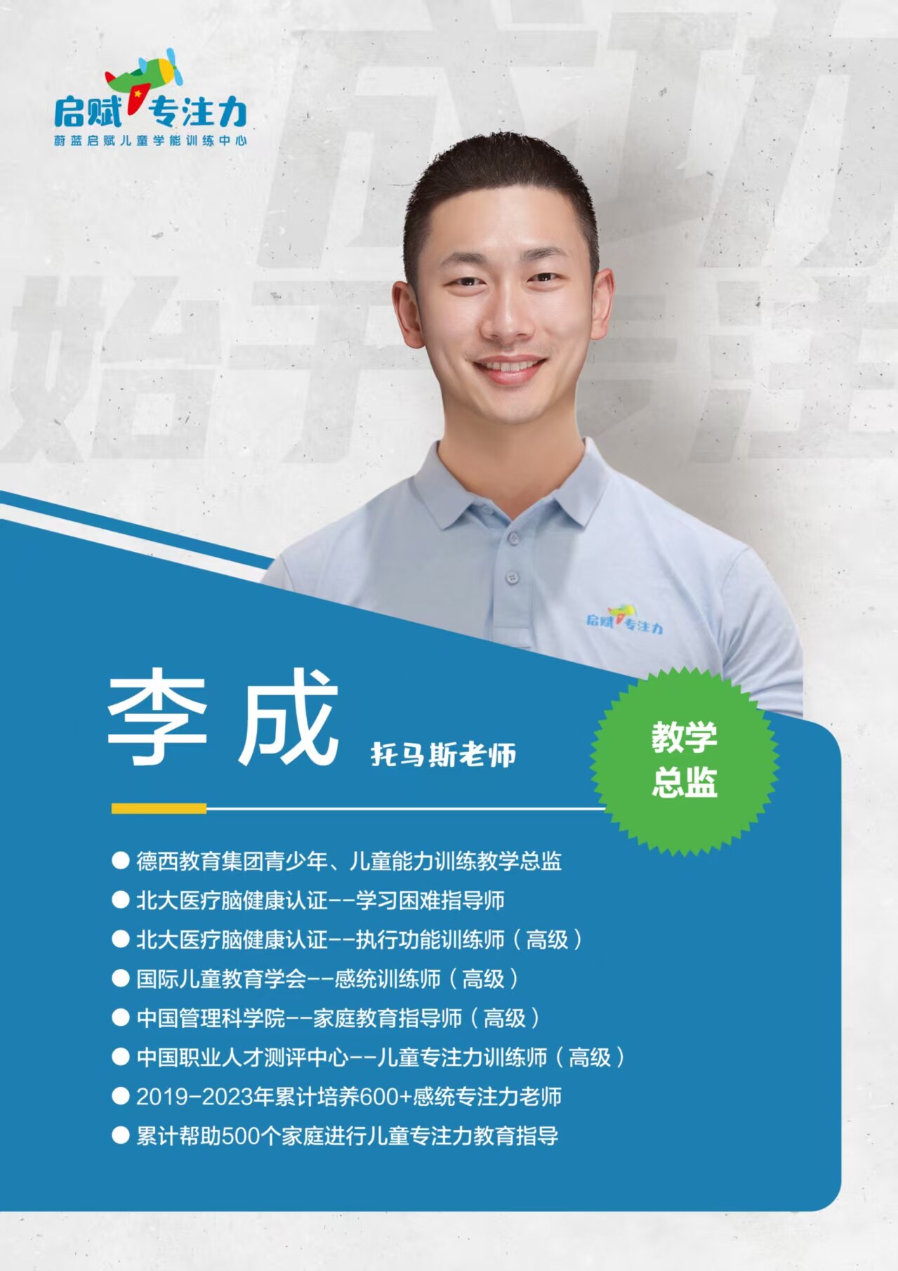 李成