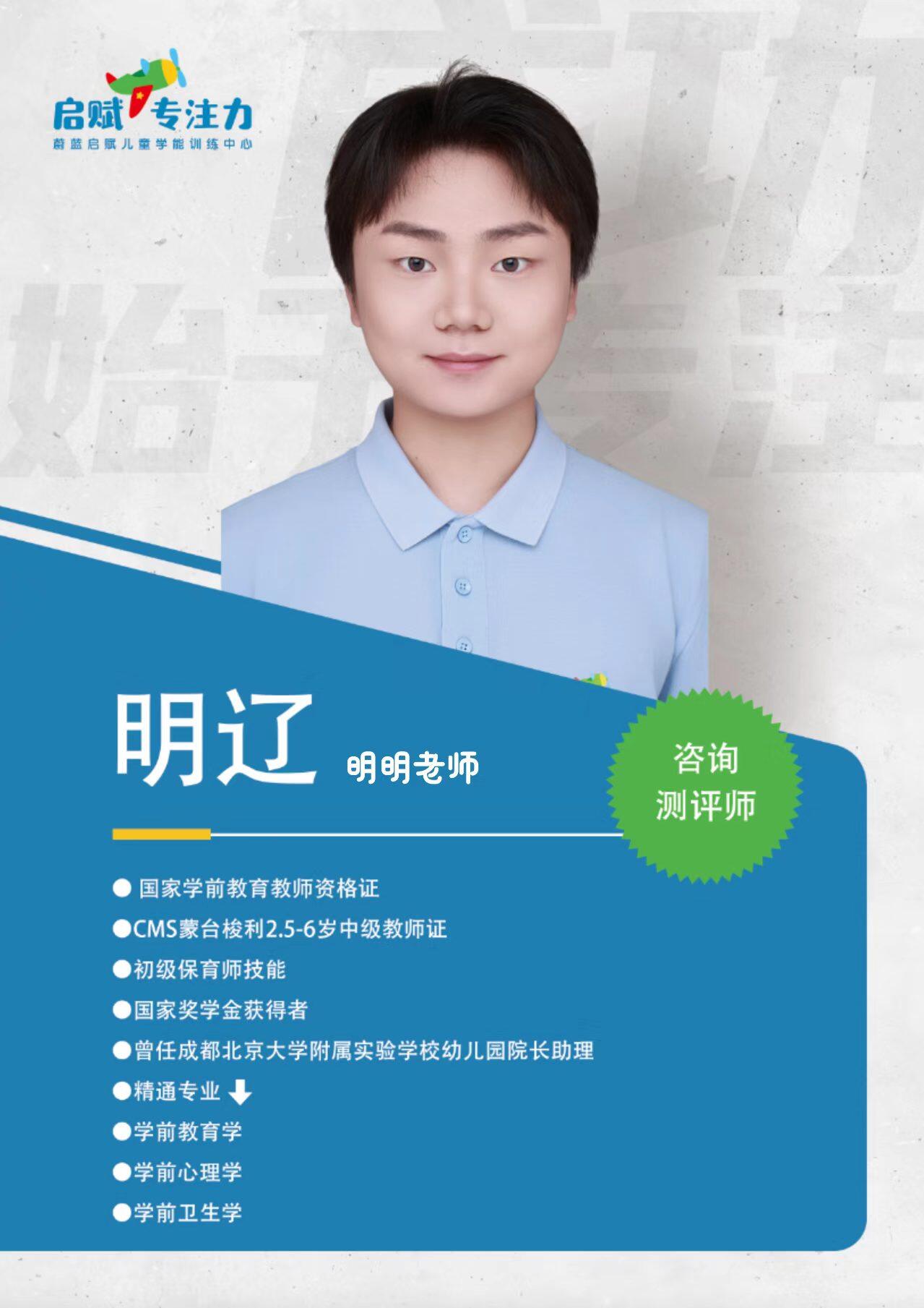 明辽