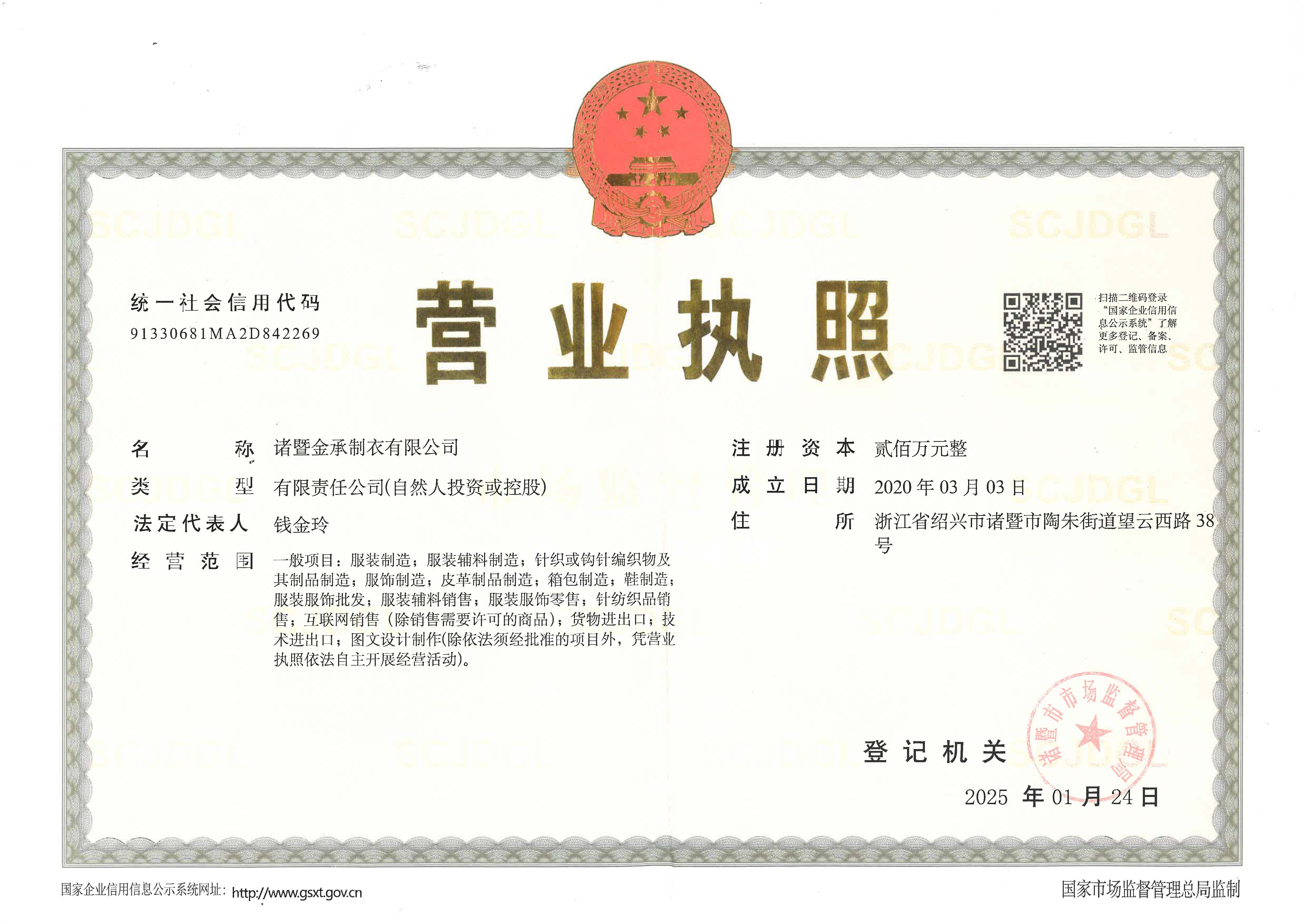 Business License