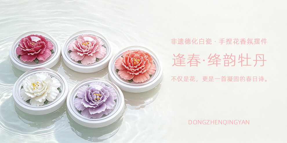逢春·绛韵牡丹