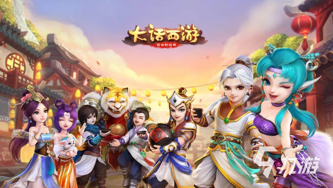 大话西游