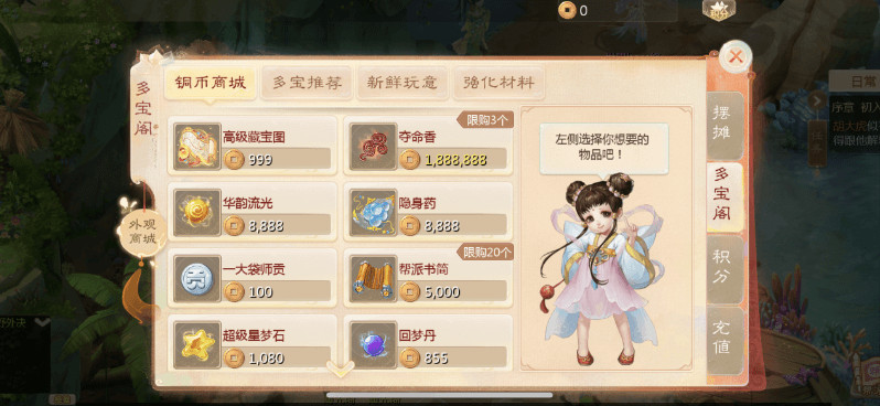 大话西游