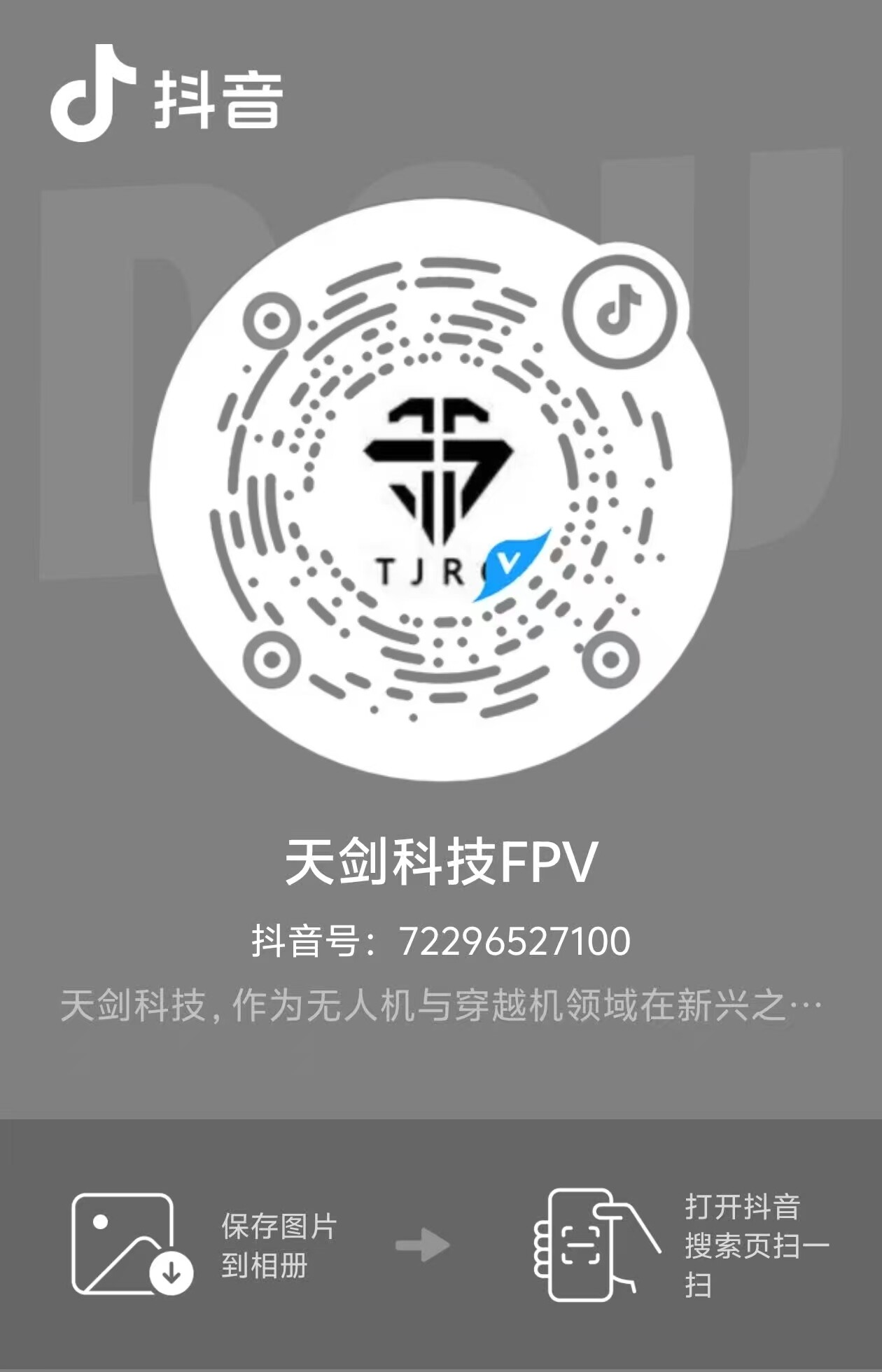 抖音二维码