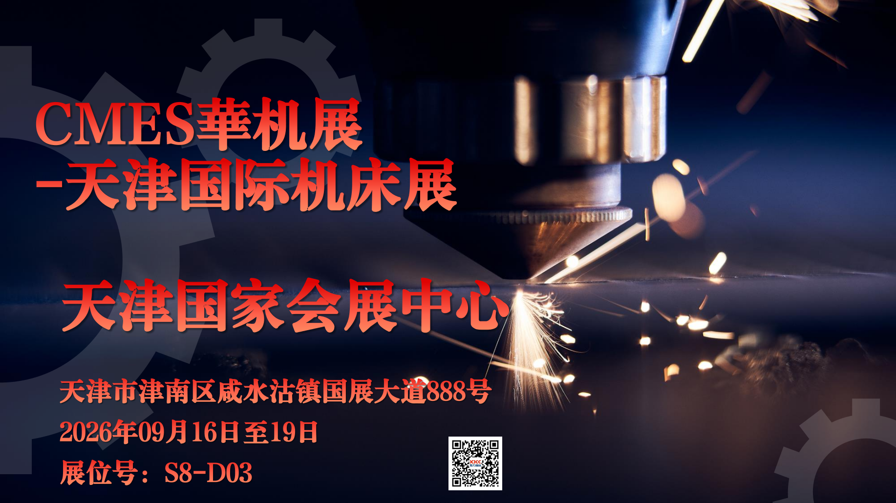 Exhibition Information Notice for 2026-09