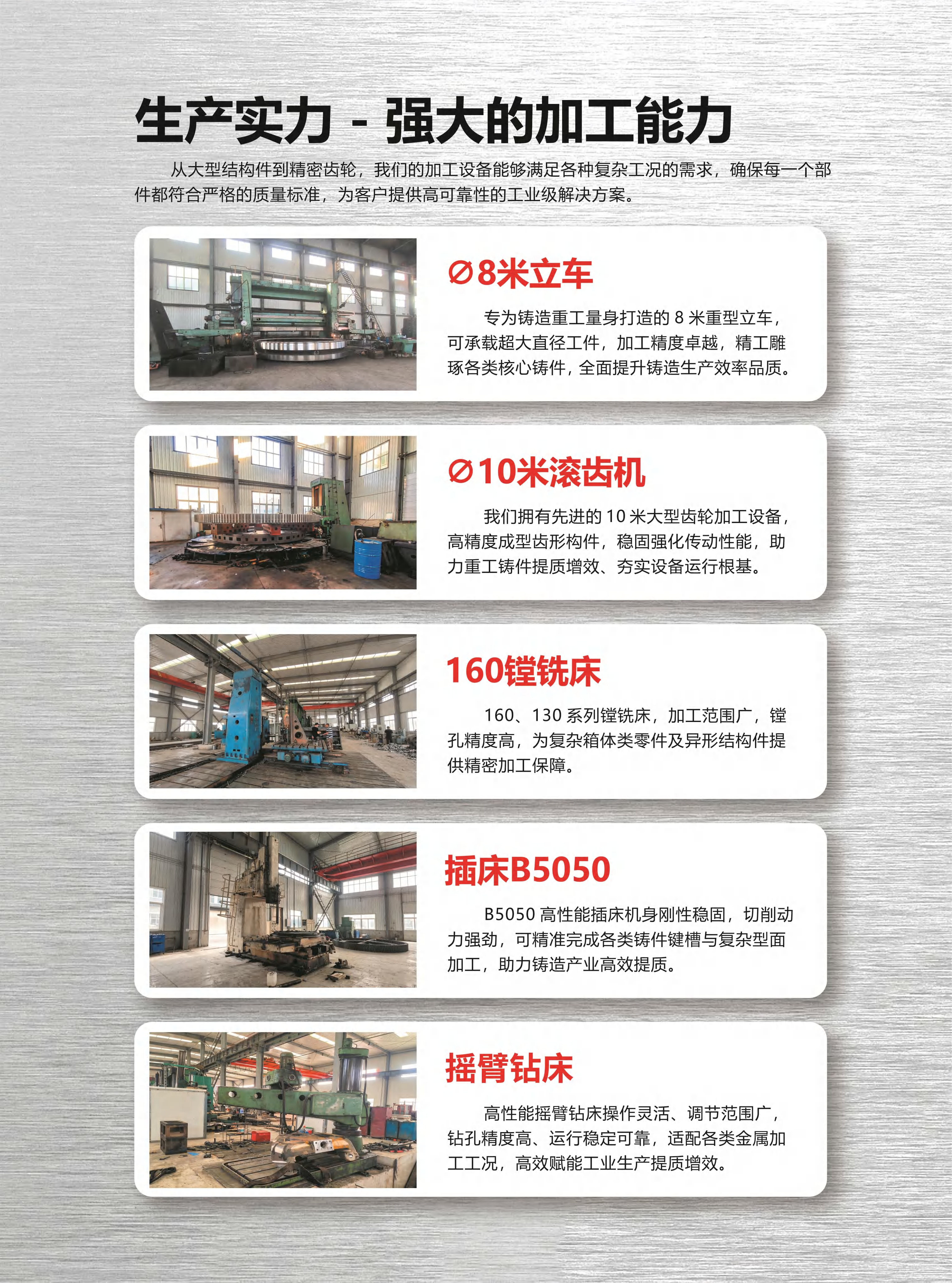 精加设备