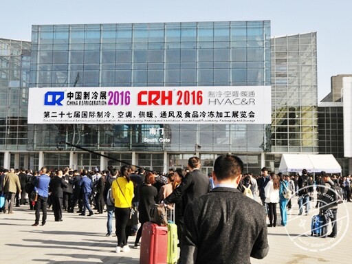 Greapeak Confirms Participation in China Refrigeration Expo 2027