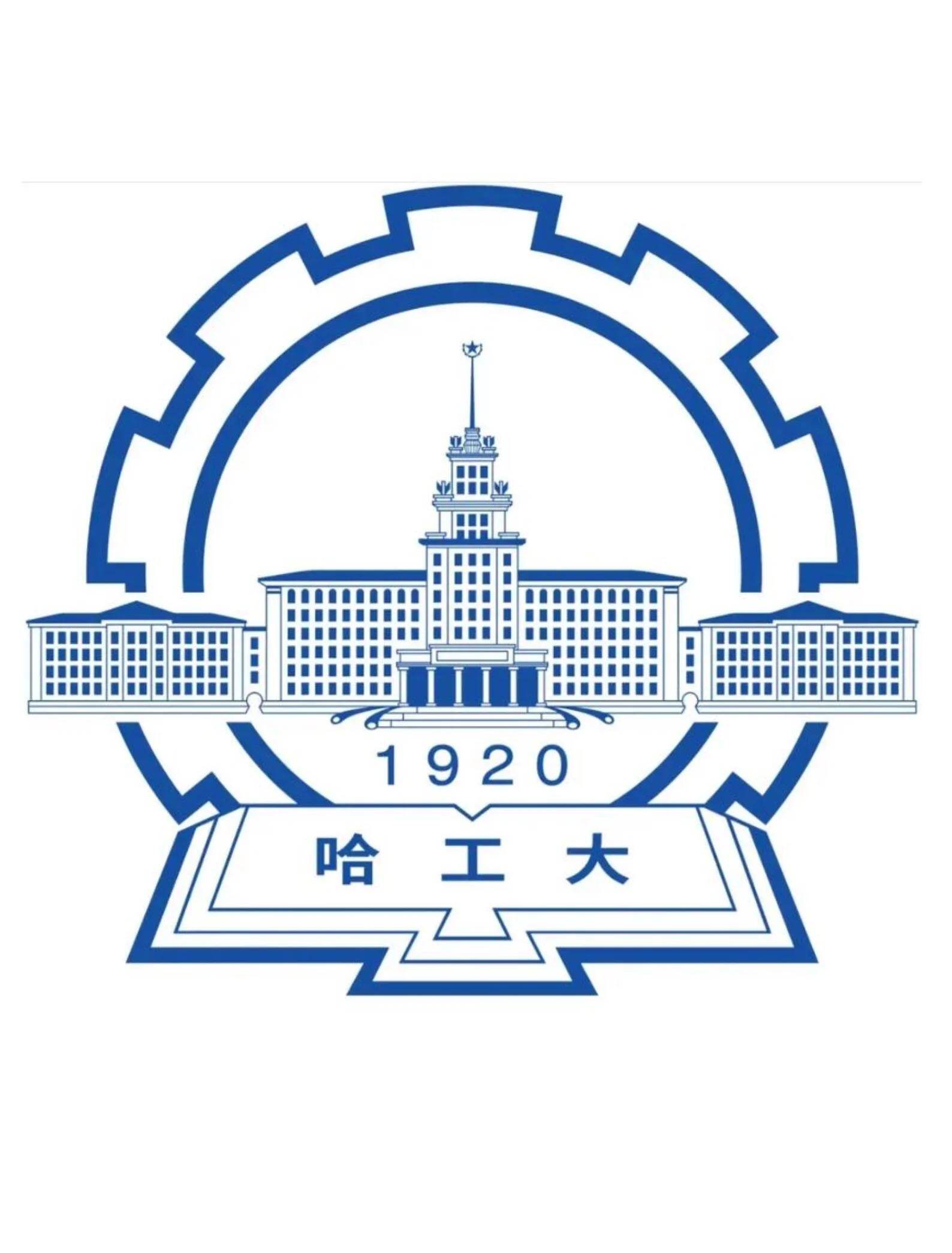 Harbin Institute of Technology