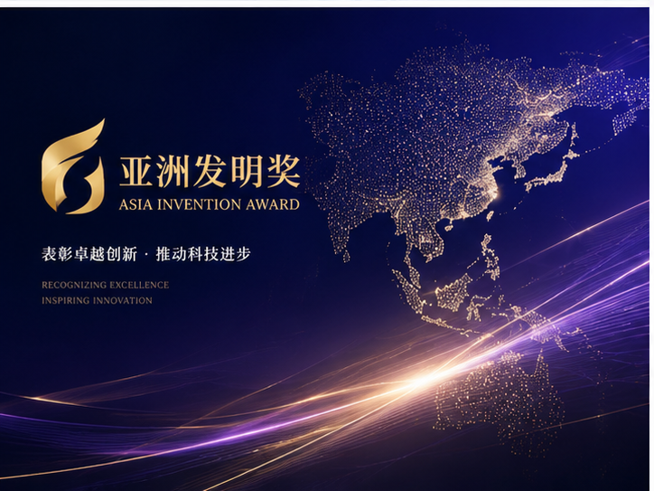 Asian Inventors Award