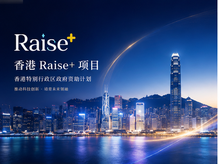 Hong Kong Raise+ Program