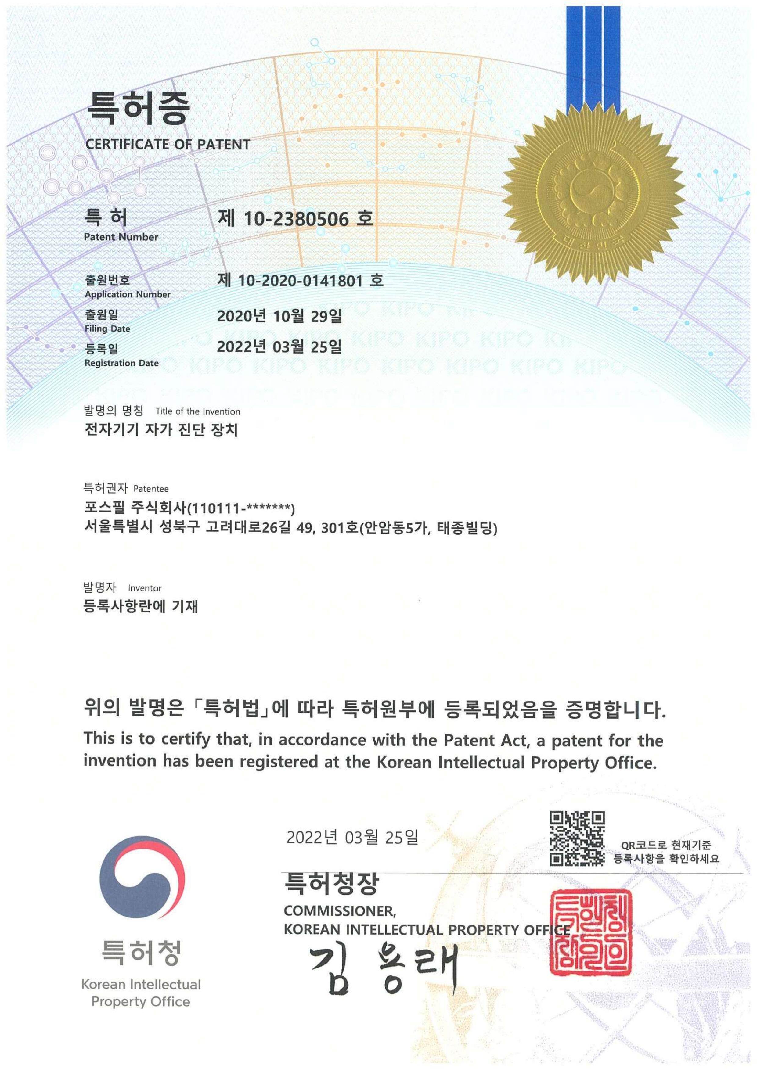 美国专利证书 - US 11,255,886 B2