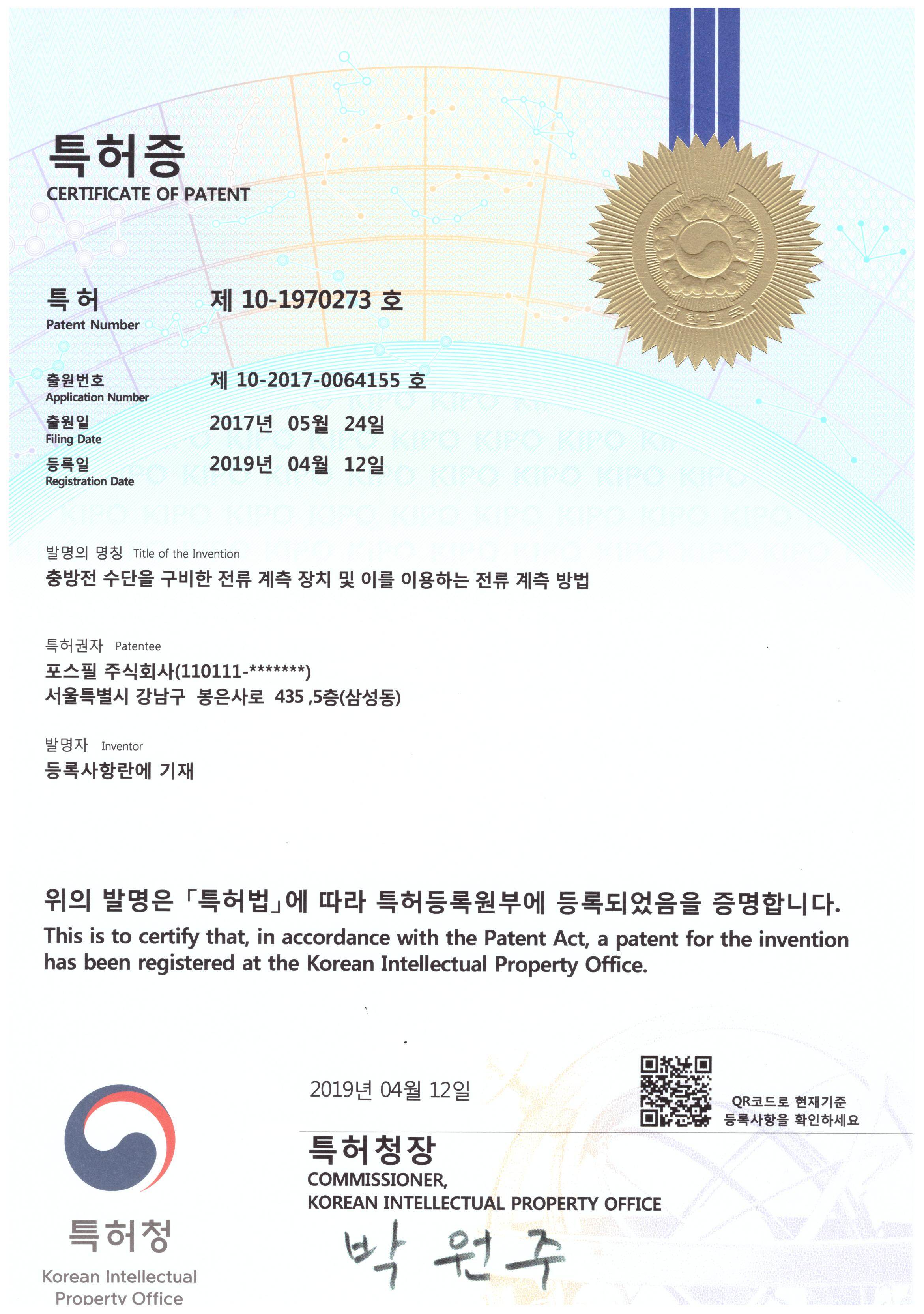 中国发明专利证书 - ZL 2025 1 0870699.5