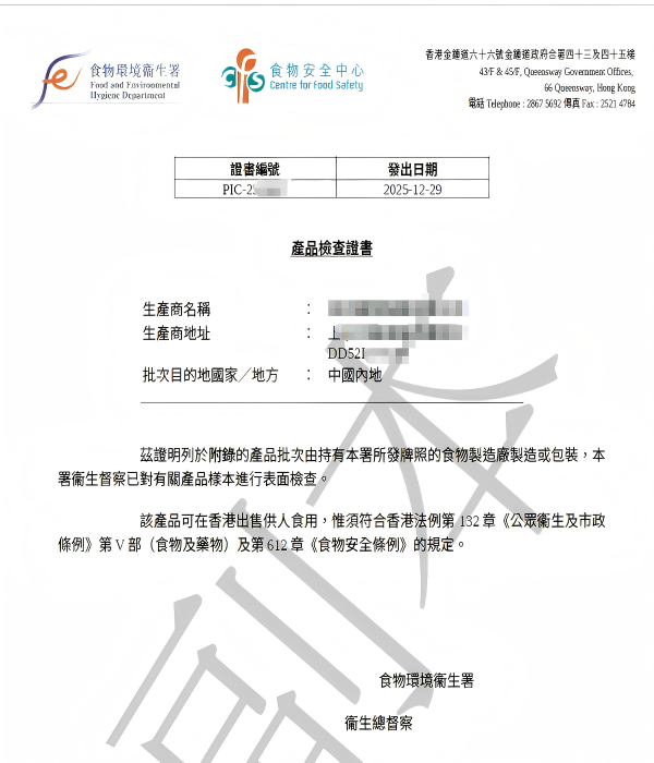 产品检查证样本
