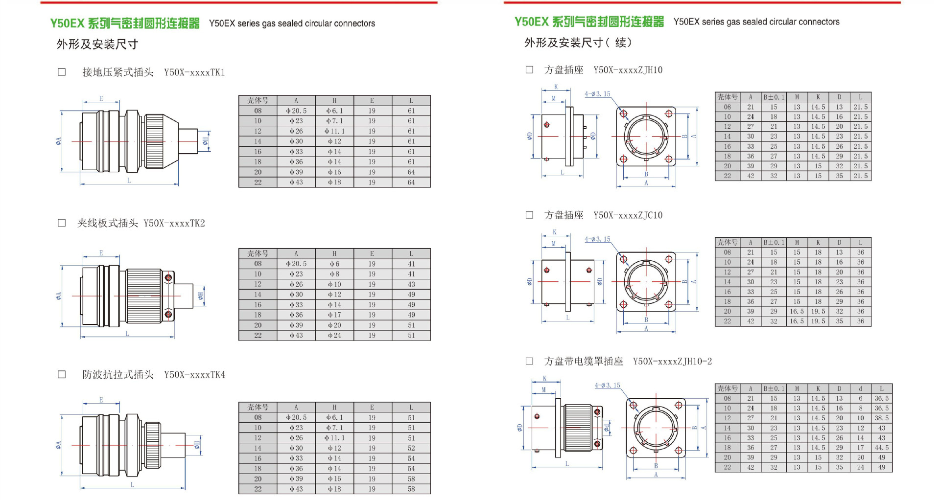 38999-GV Detail Image 8