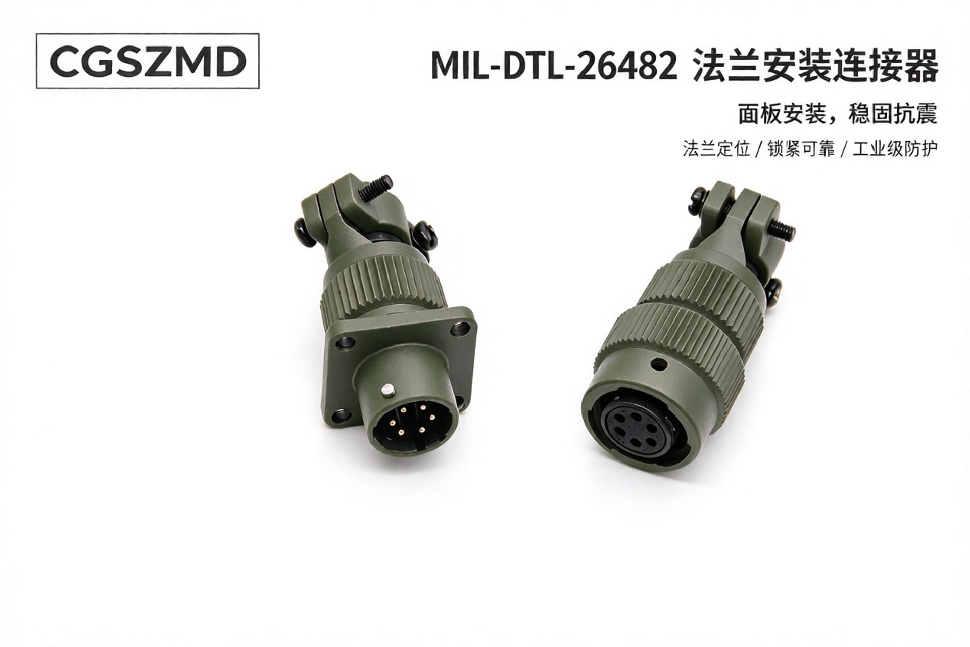 MIL-DTL-26482 Image 2