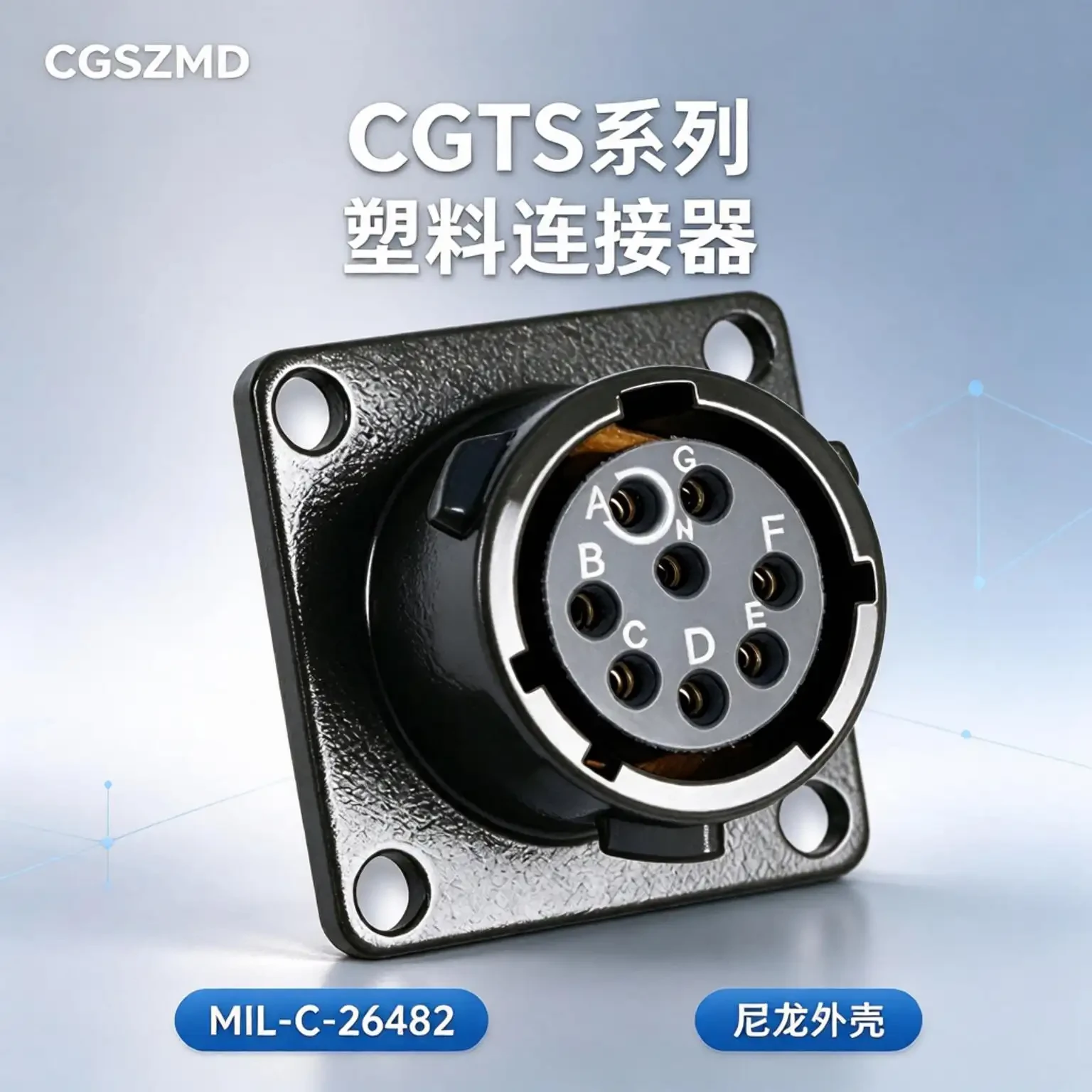 CGTS714E19S