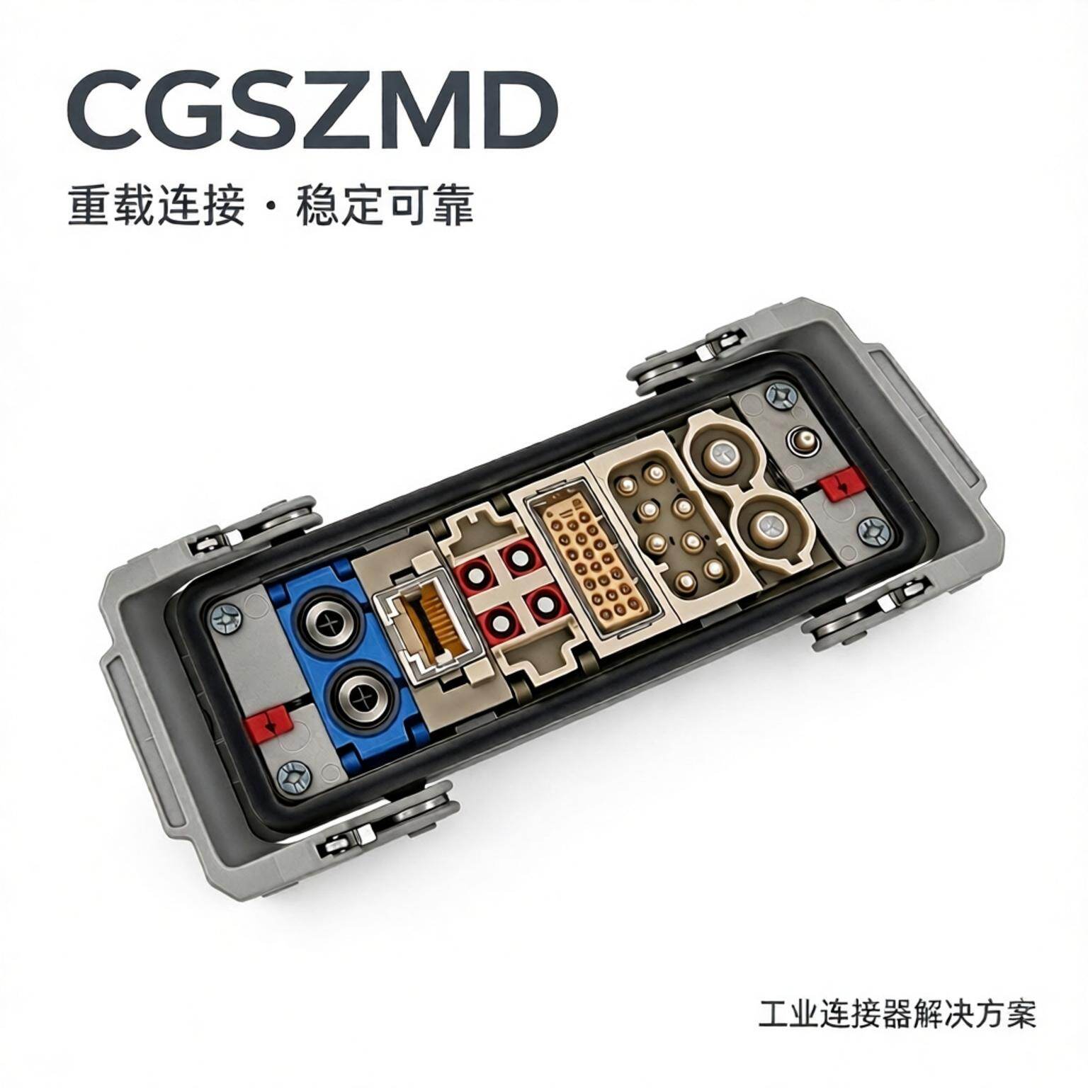16B金属外壳重载连接器 图片2