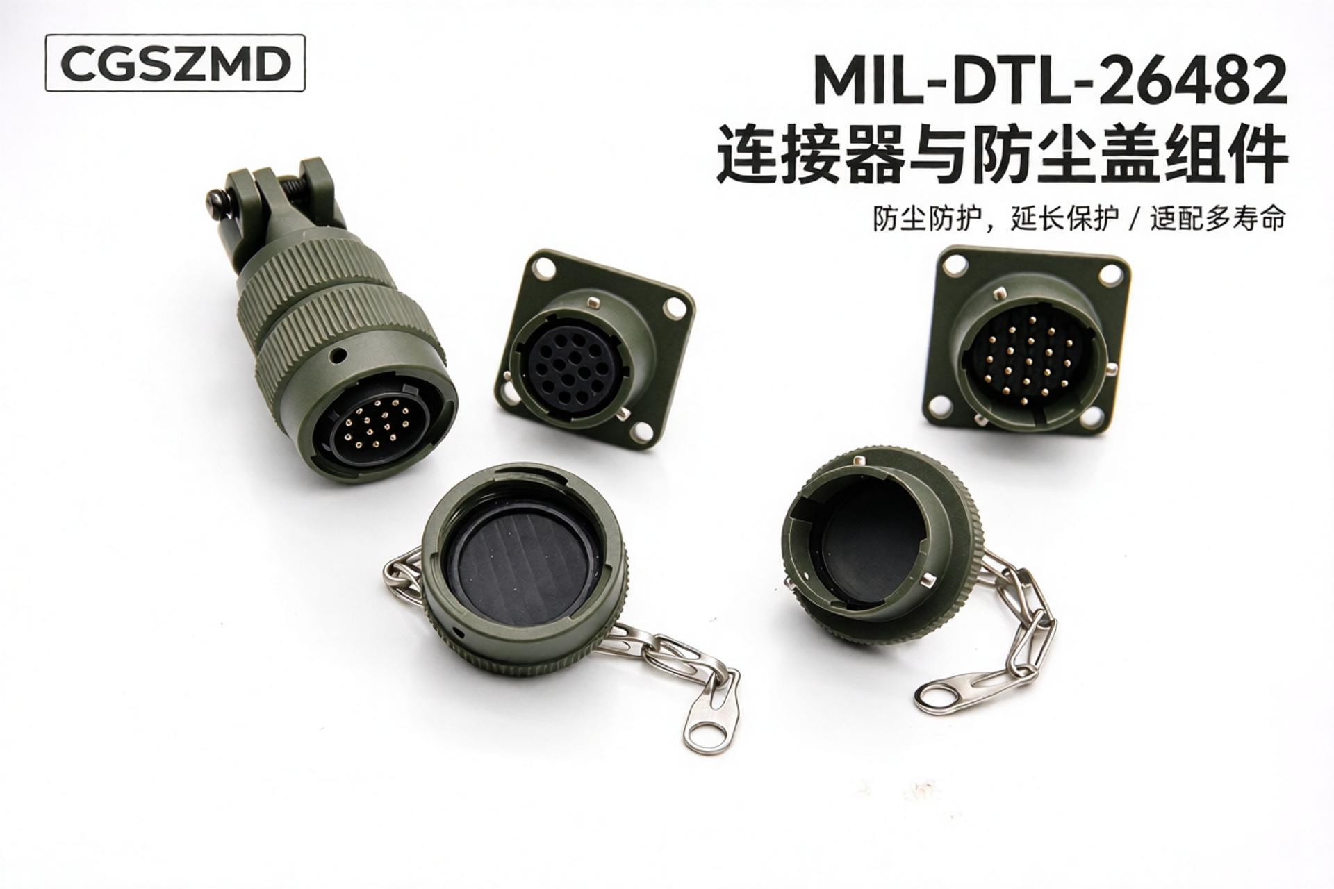 MIL-DTL-26482 Image 6