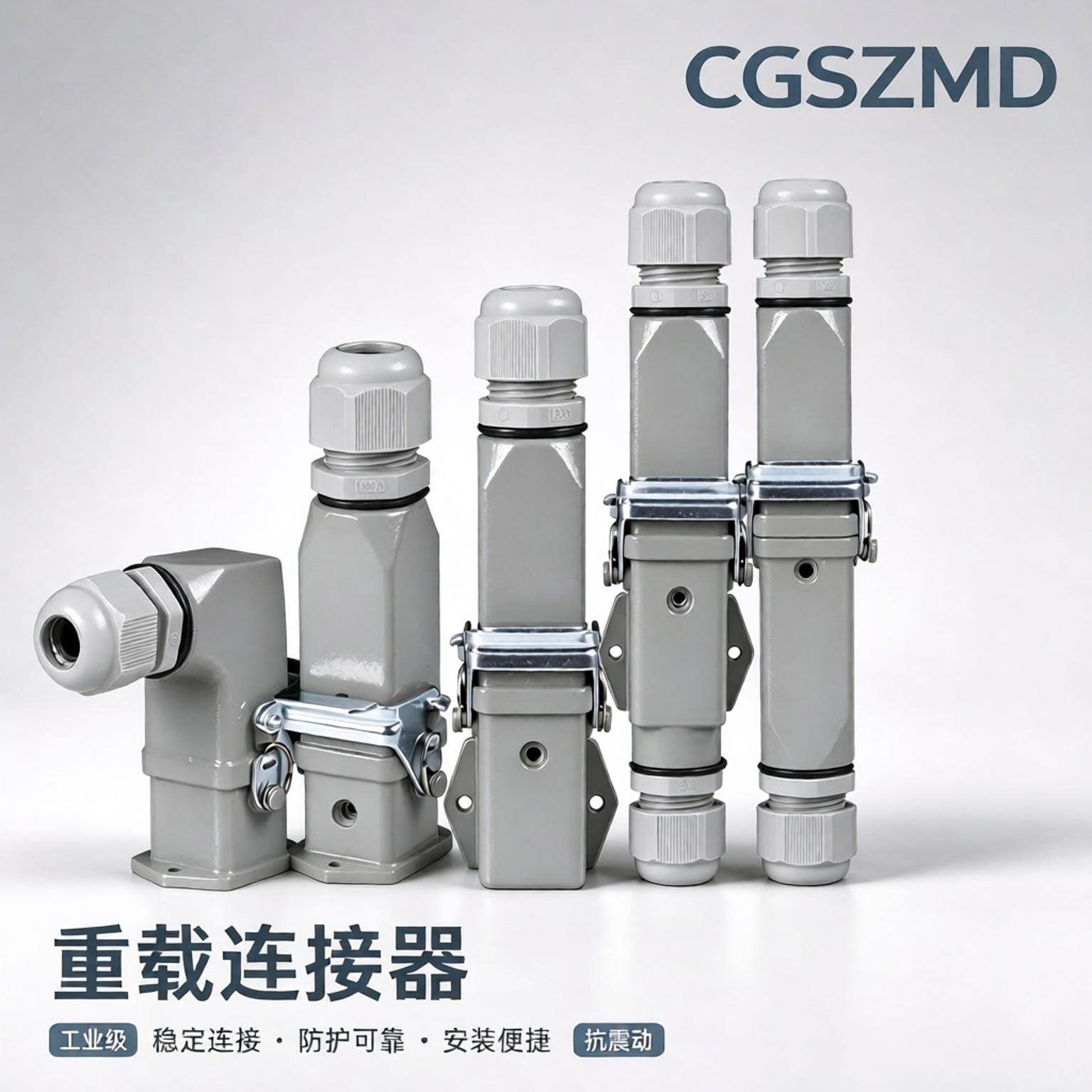 16B金属外壳重载连接器 图片3