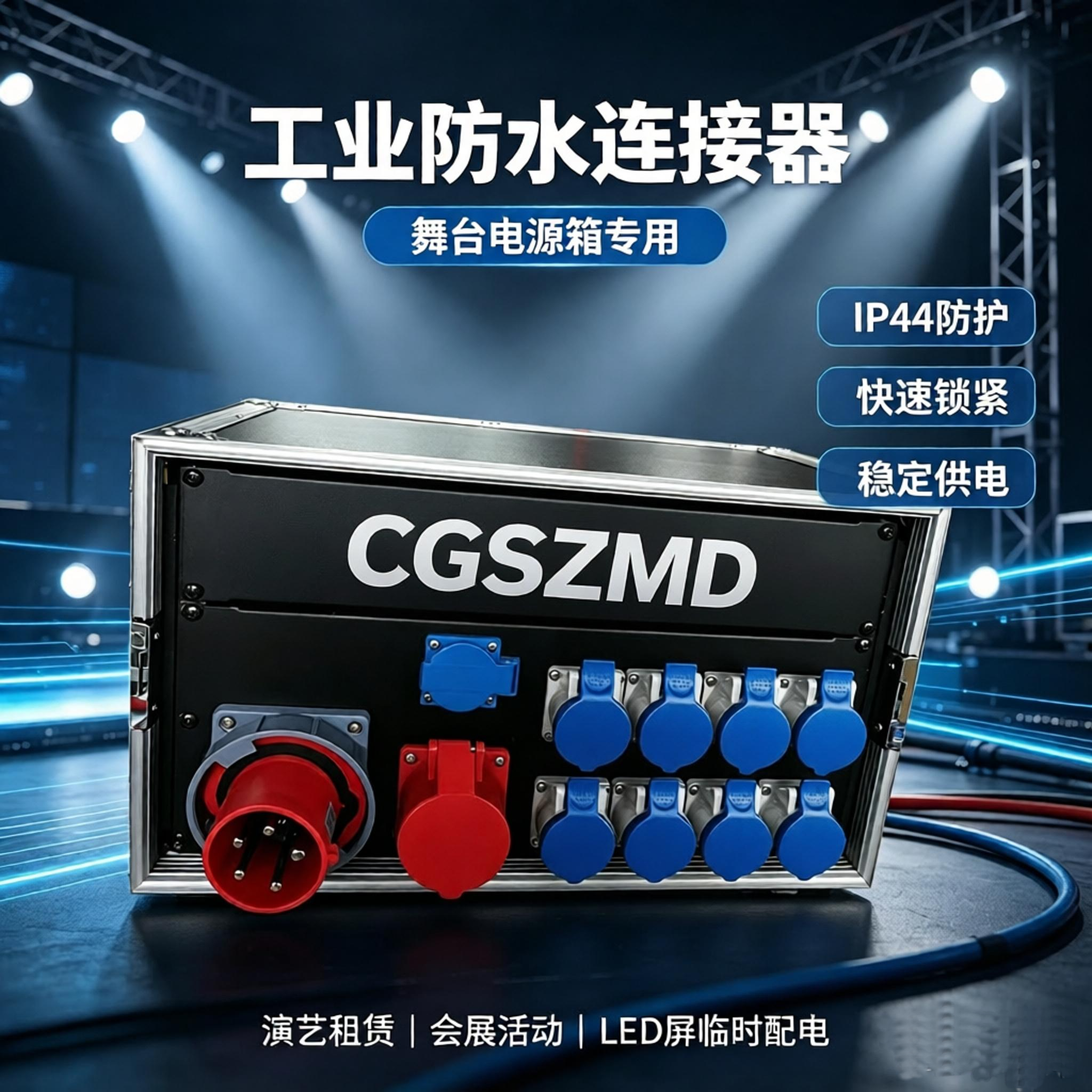 Stage Performance & Exhibition Lighting