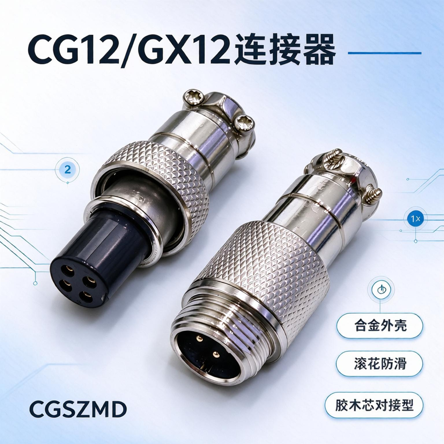 CG/GX16