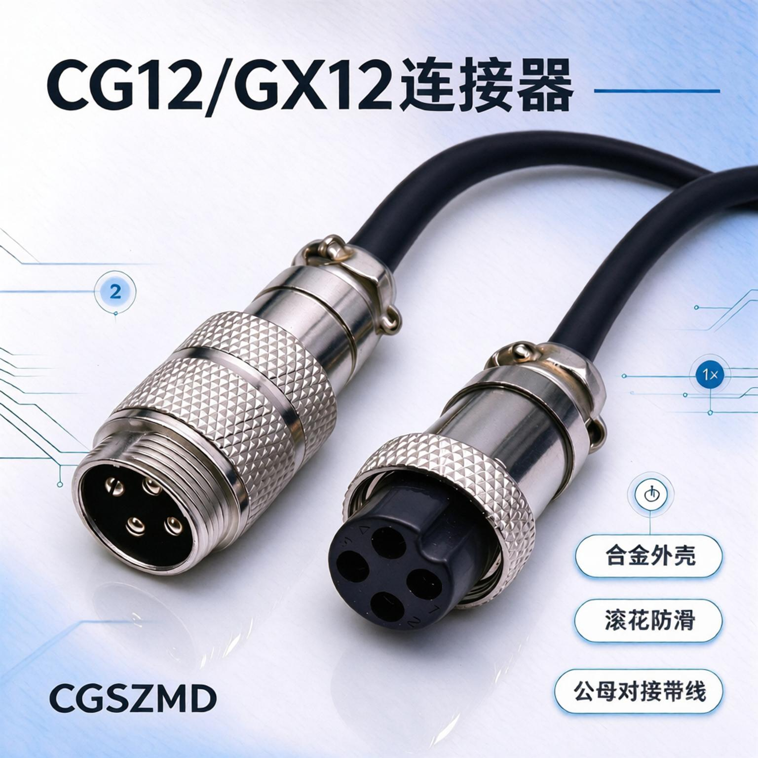 CG/GX16 Image 2