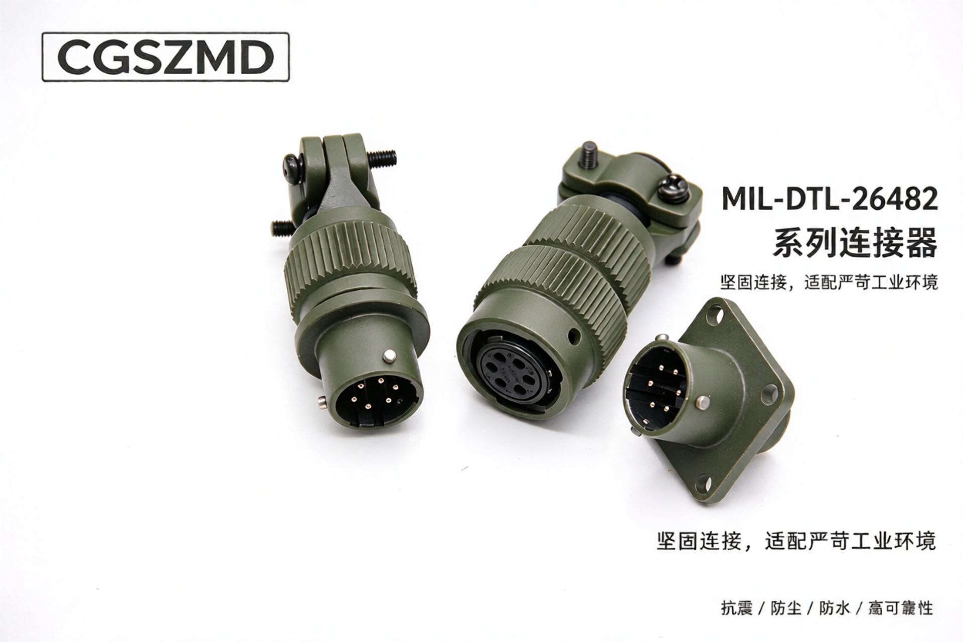 MIL-DTL-26482 Image 5