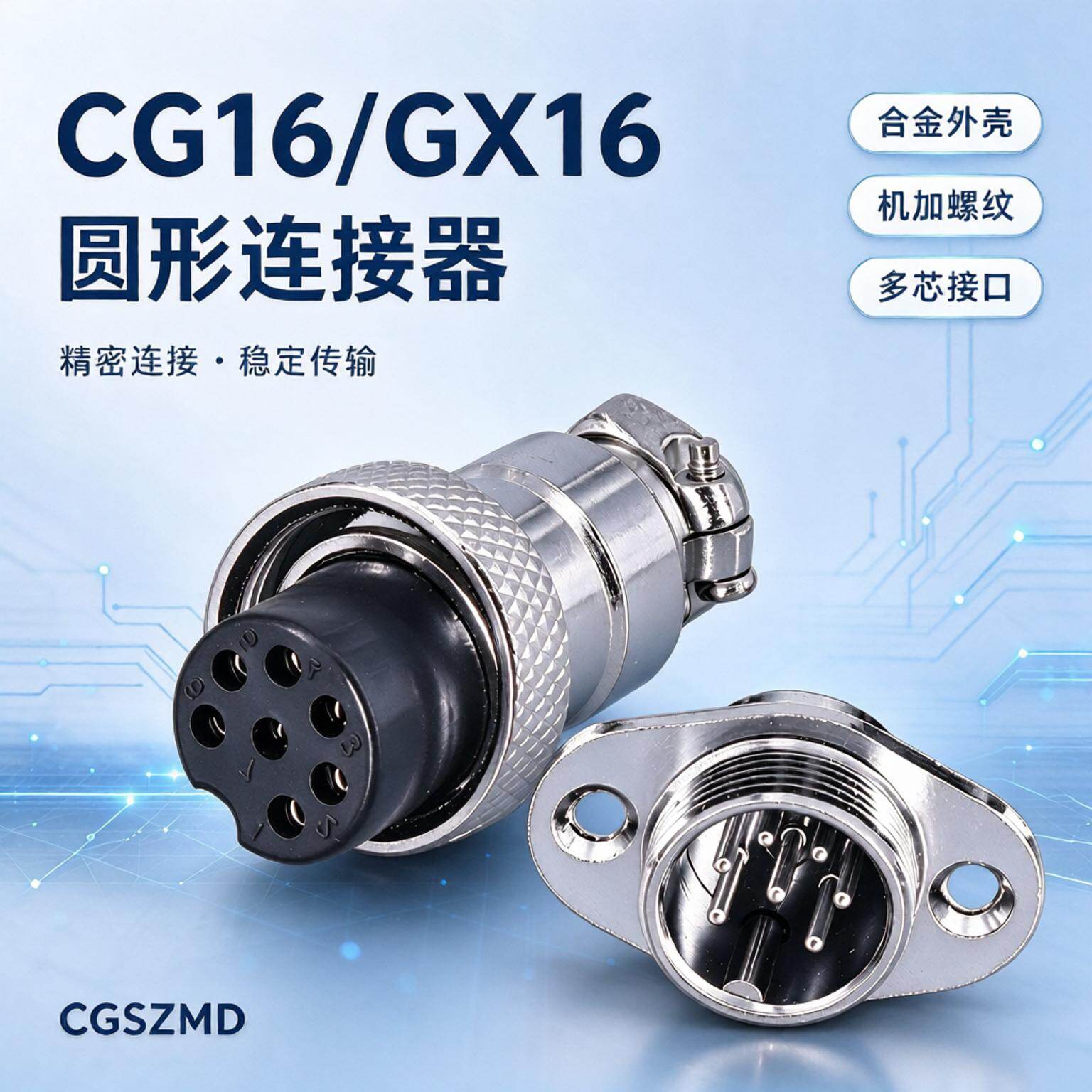 CG/GX16 Image 4