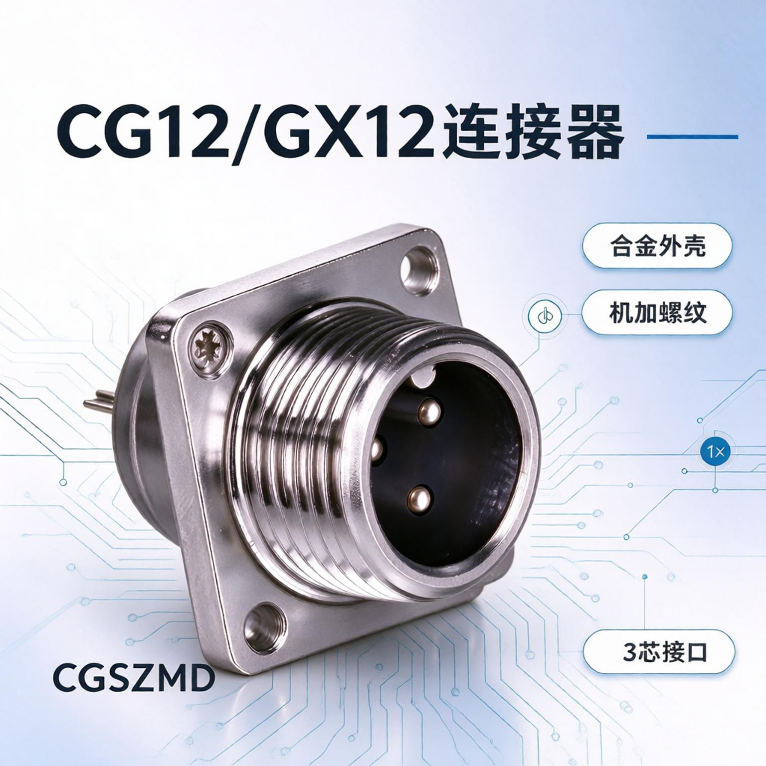 CG/GX12 Image 3