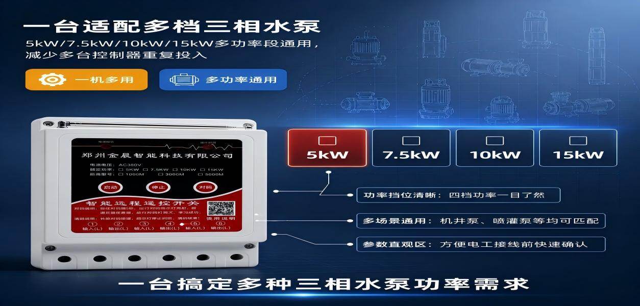 JCZN-3C 普通通断型