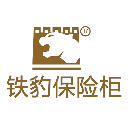 铁豹保险柜