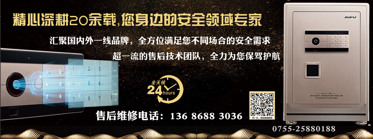 精心深耕20余载,您身边的安全领域专家