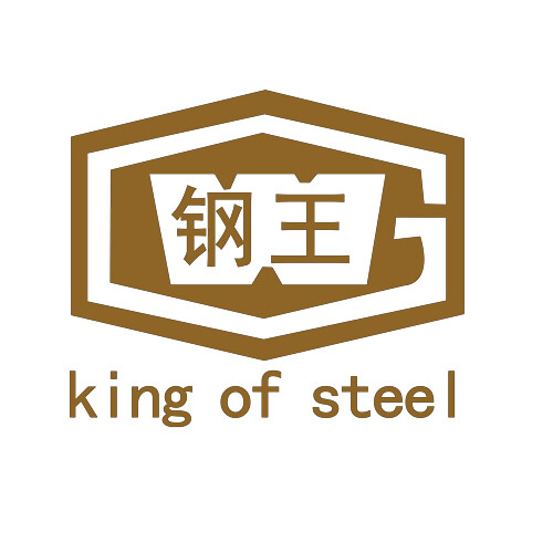 钢王