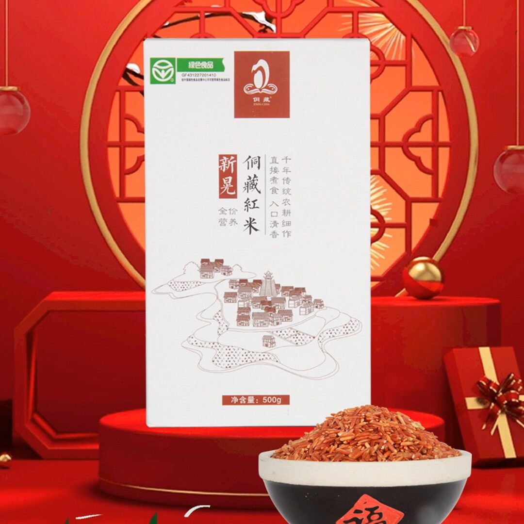 侗藏红米精品装