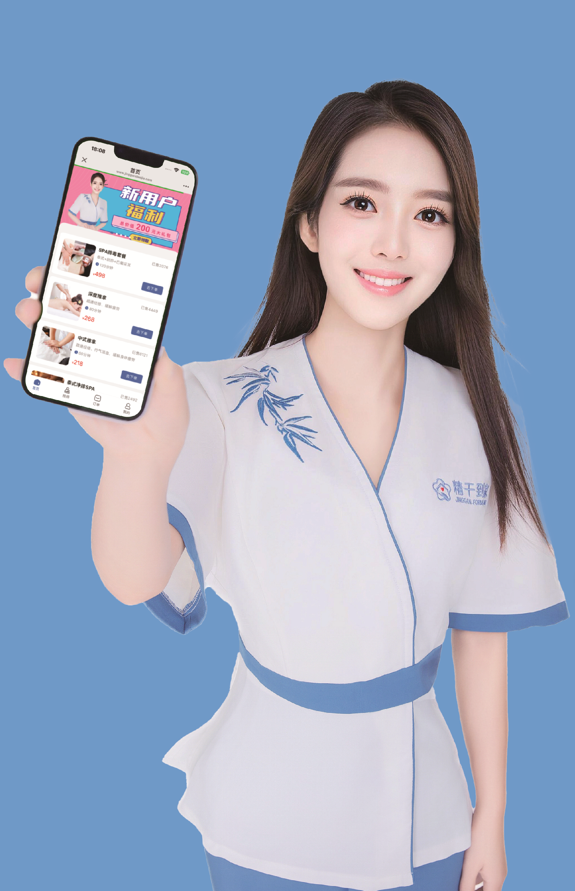 精干到家专业技师