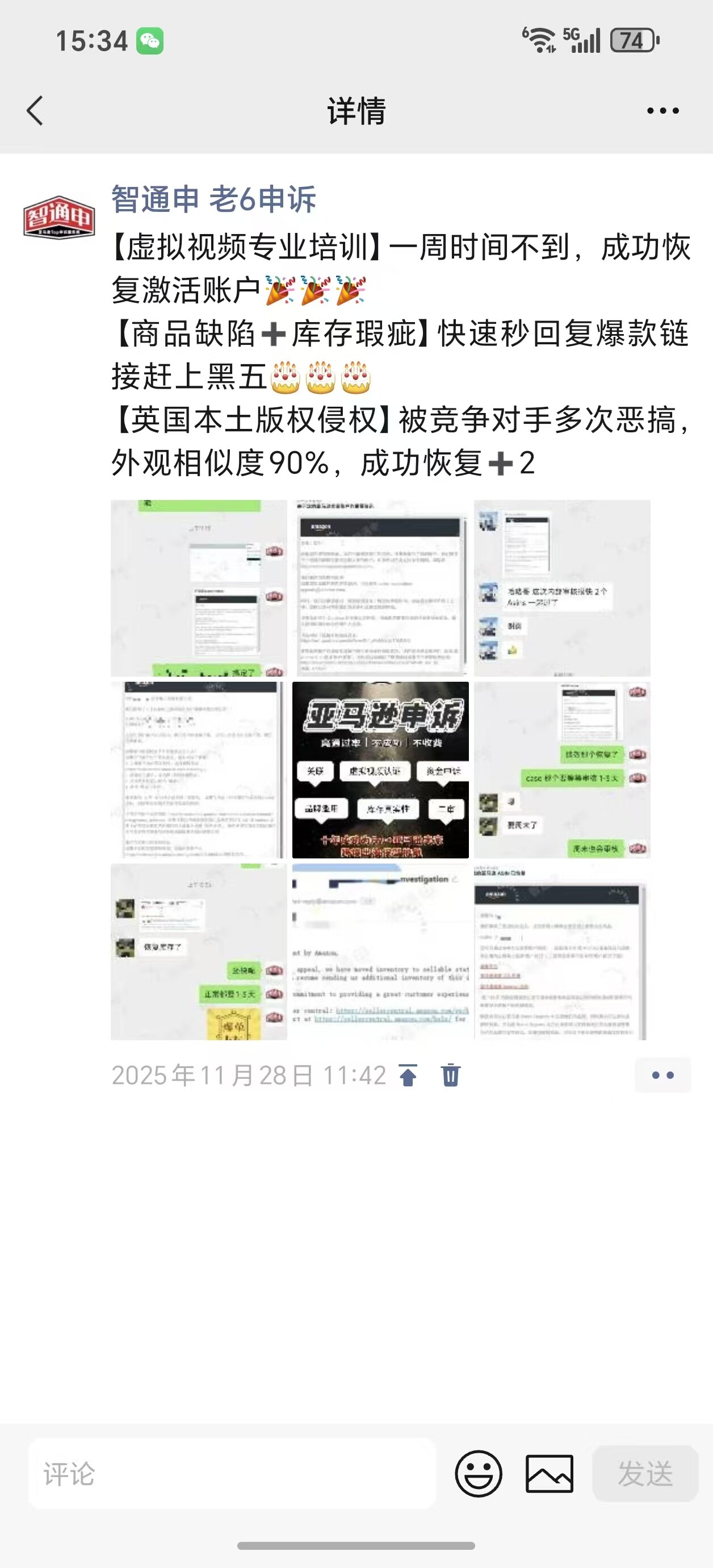 【虚拟视频专业培训】一周不到成功恢复激活账户