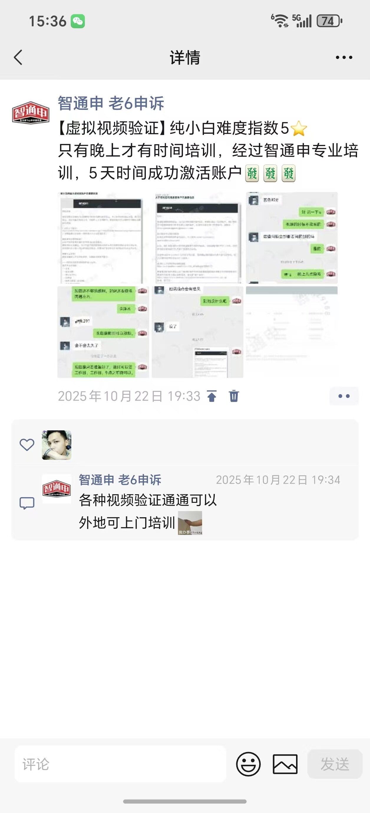 【虚拟视频验证】纯小白难度指数 5 星，5 天成功激活账户