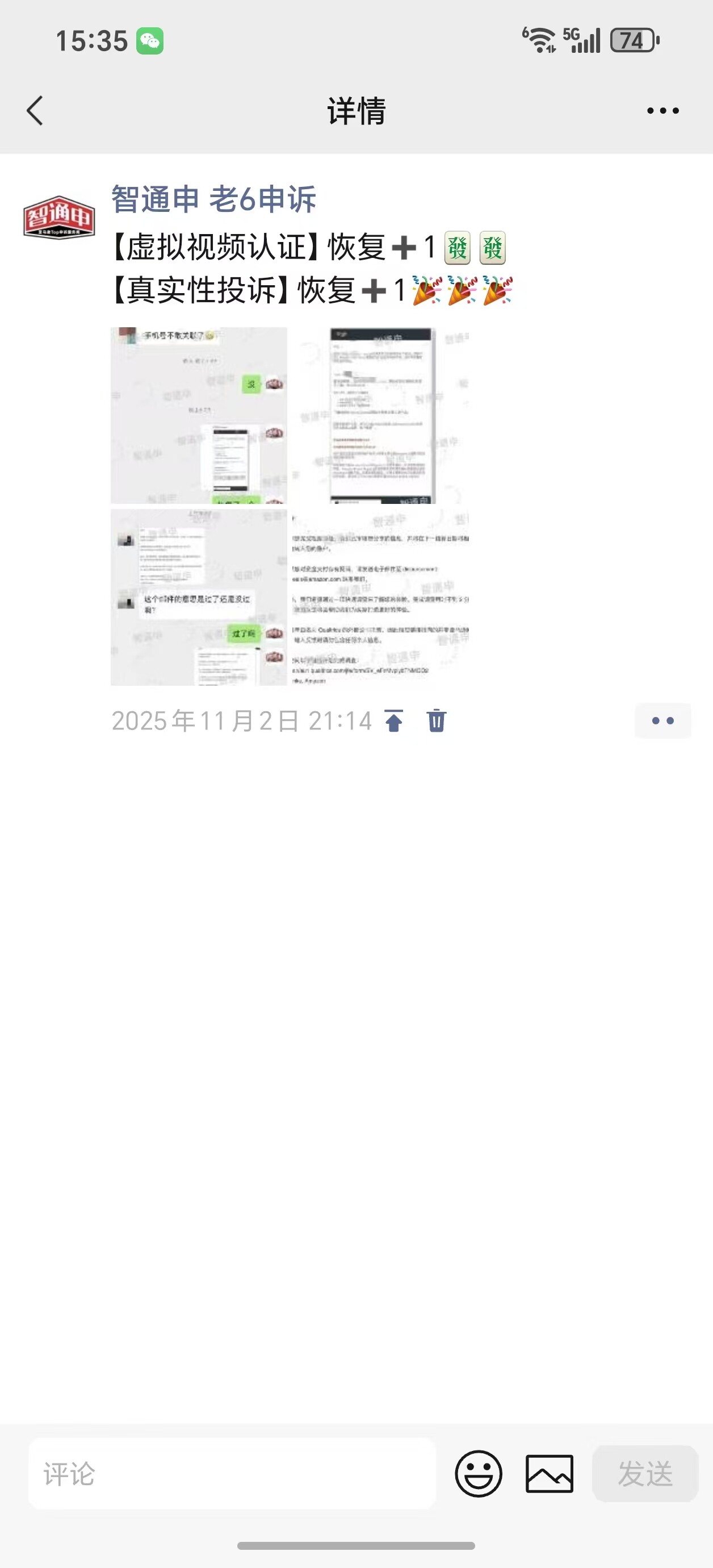 【虚拟视频认证】恢复 +1