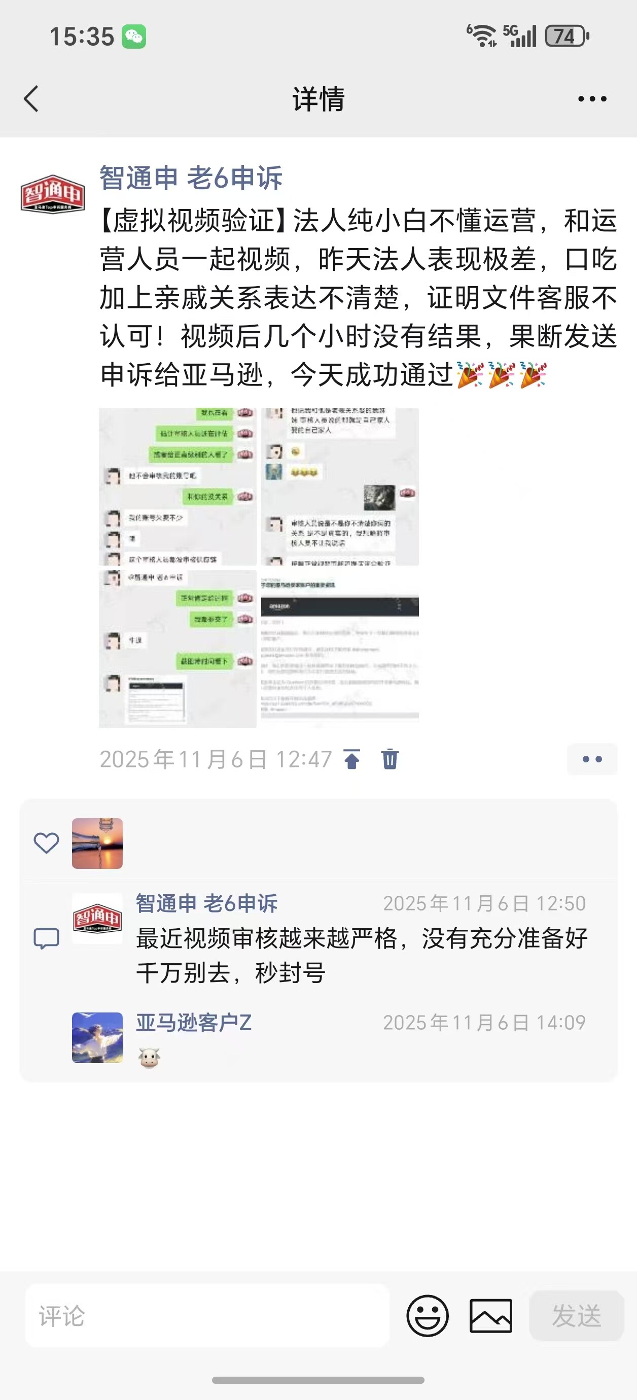 【虚拟视频验证】法人纯小白不懂运营