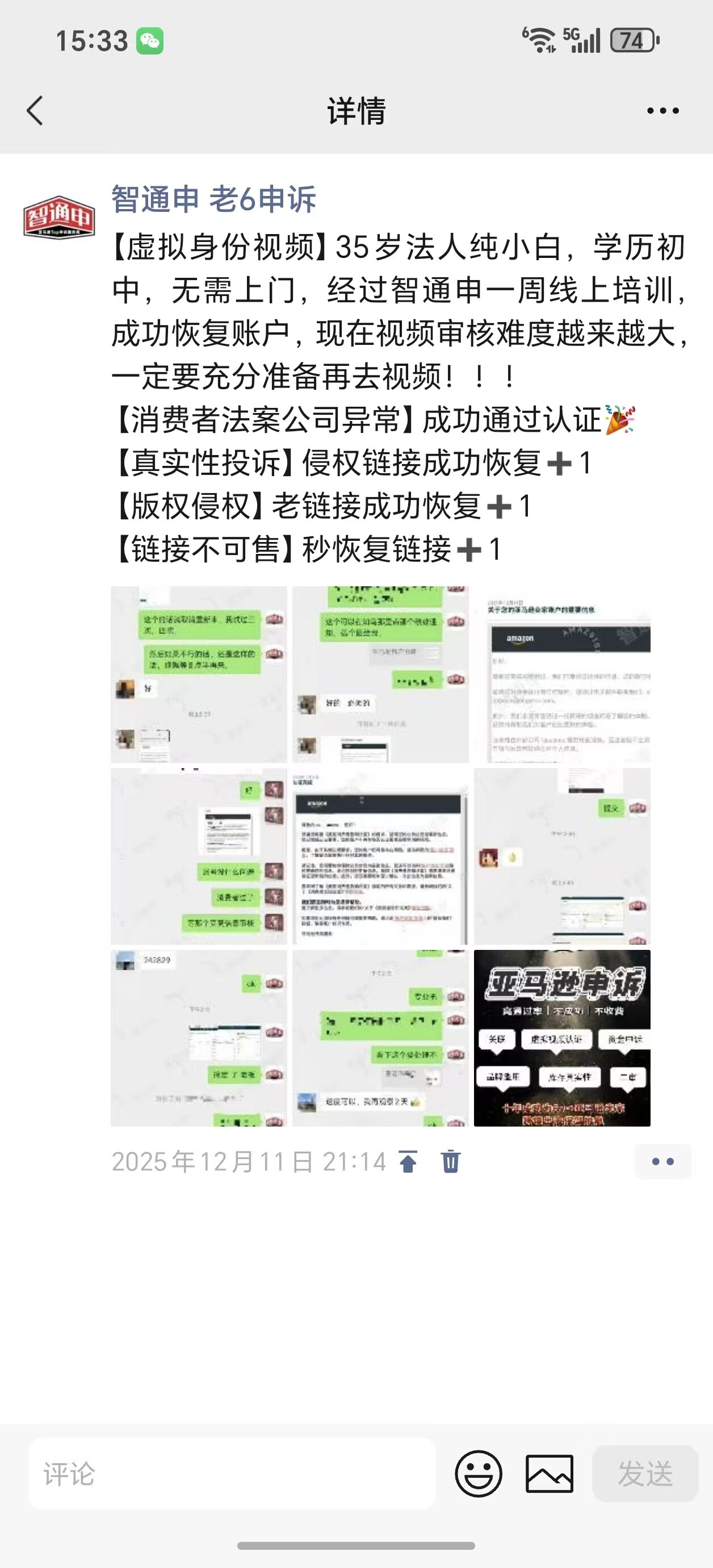 【虚拟身份视频】35 岁法人纯小白，学历初中