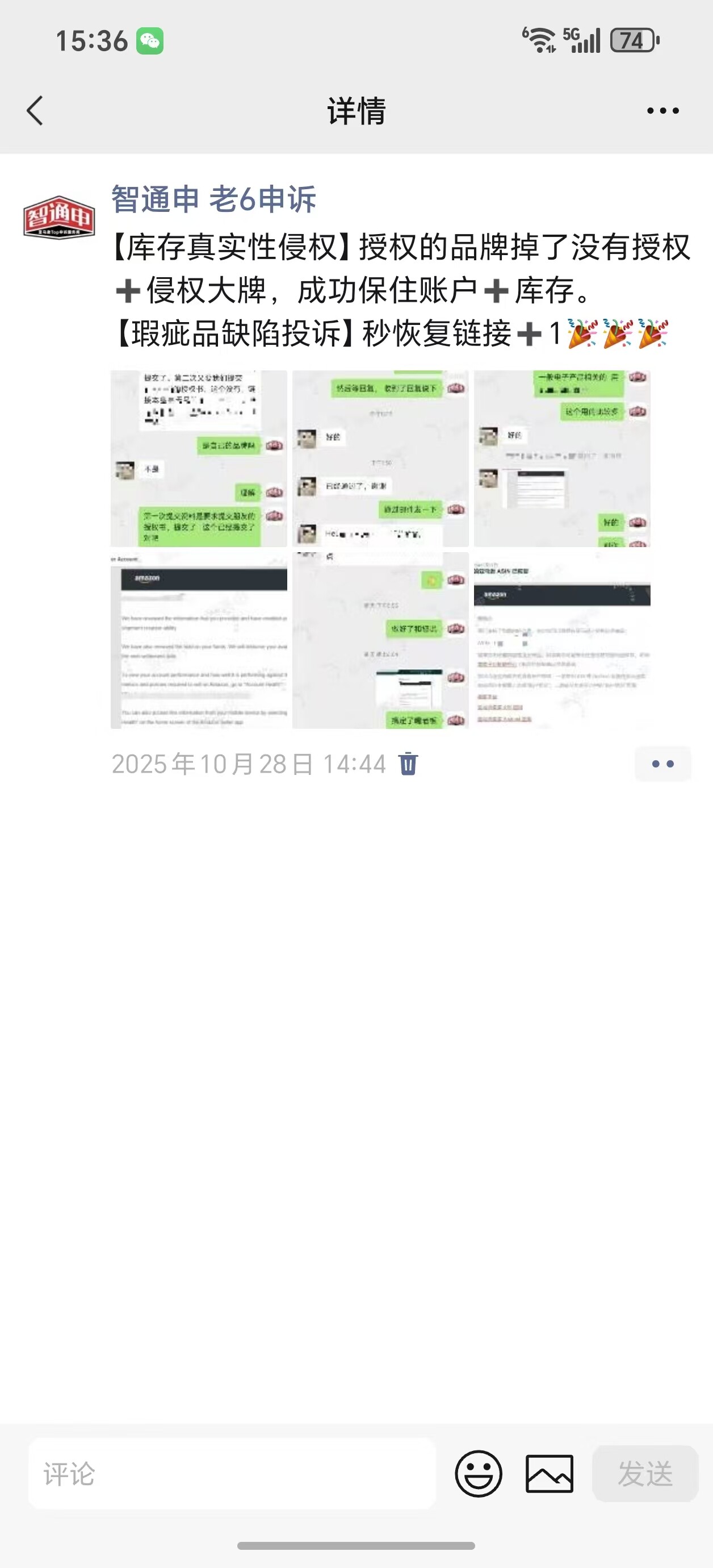 【库存真实性侵权】授权品牌掉了没有授权 + 侵权大牌