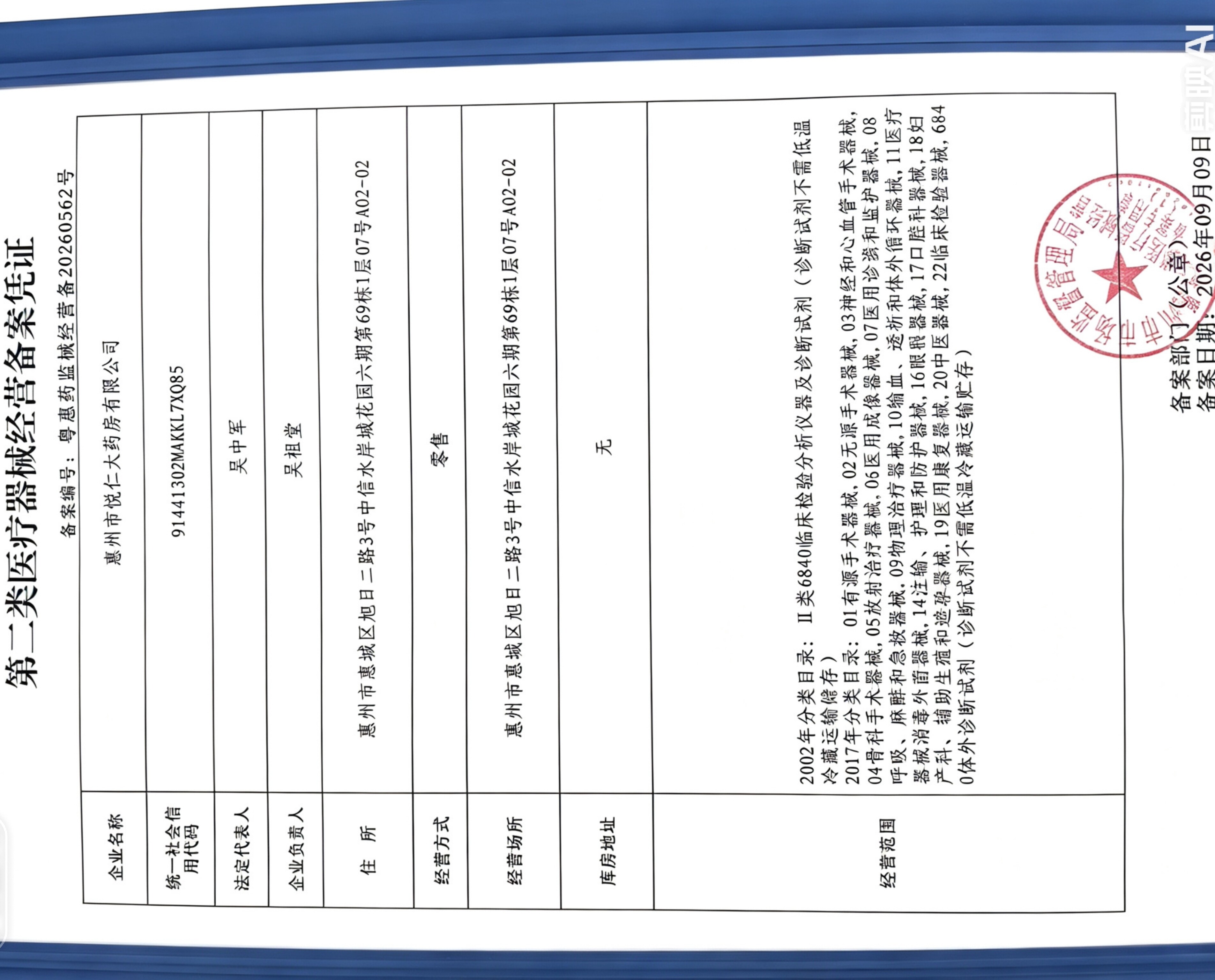 "器械共享"公益项目走进云南山区