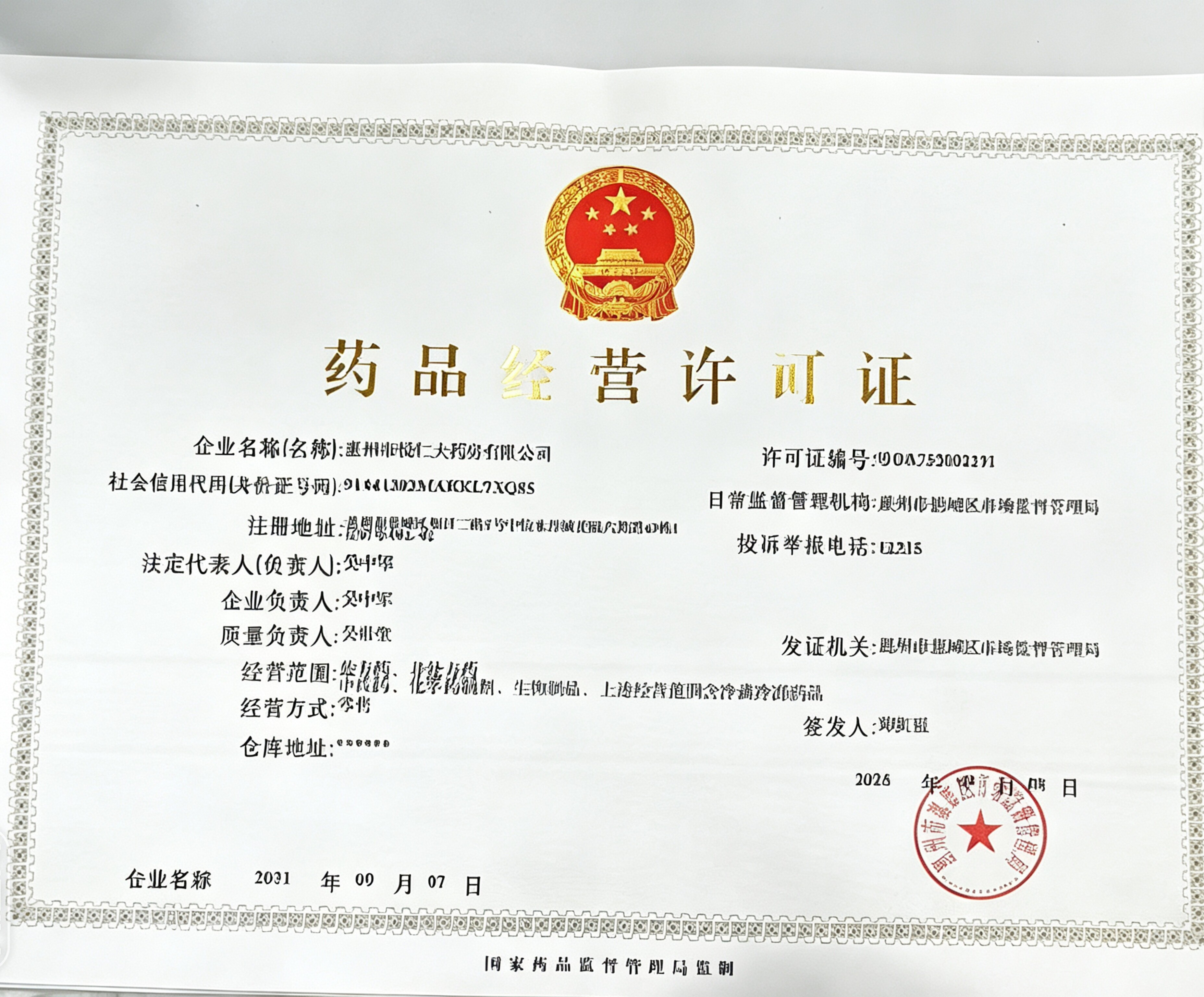 康医汇2024年度公益报告发布